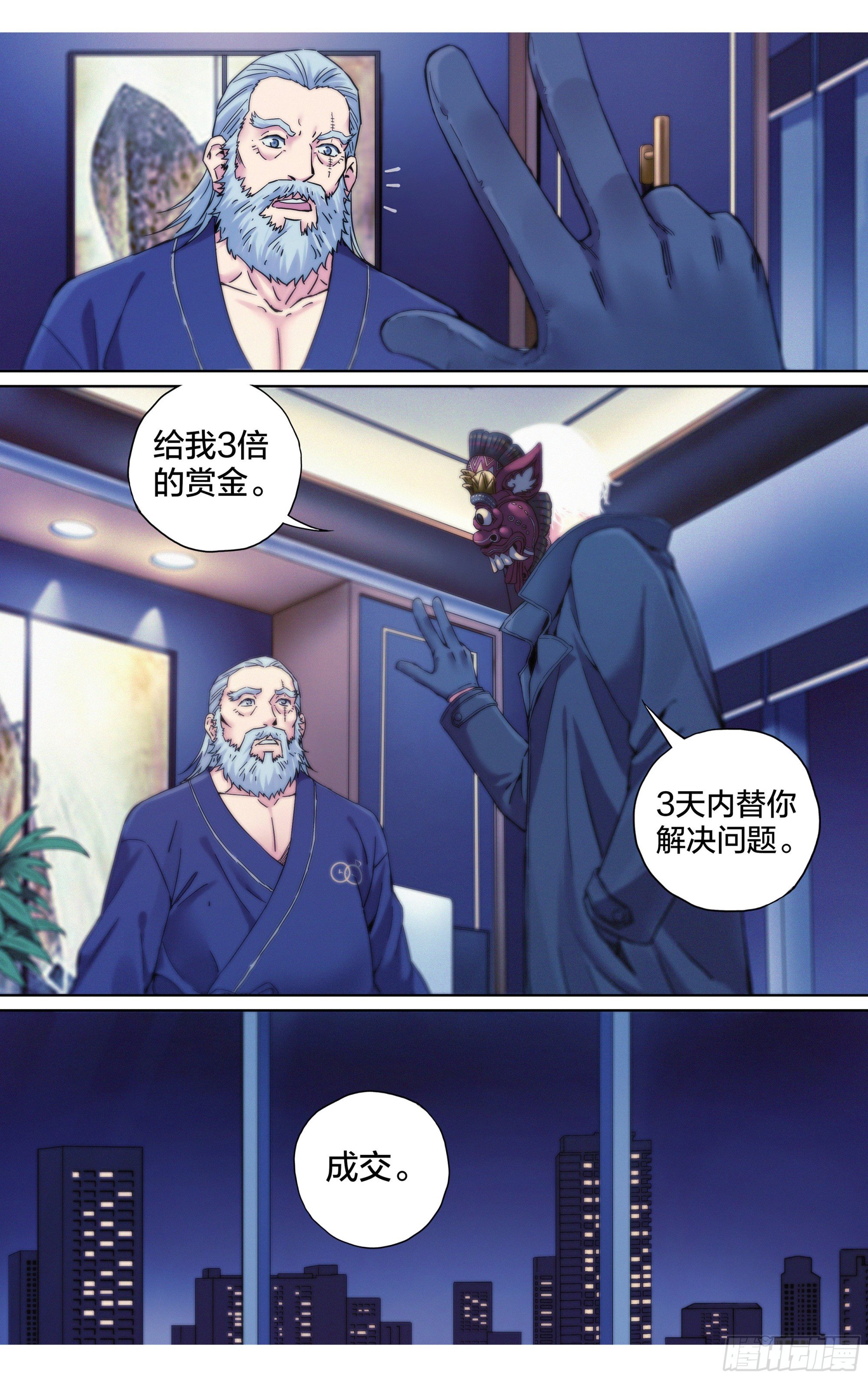 第24话：苍老师以后请多关照