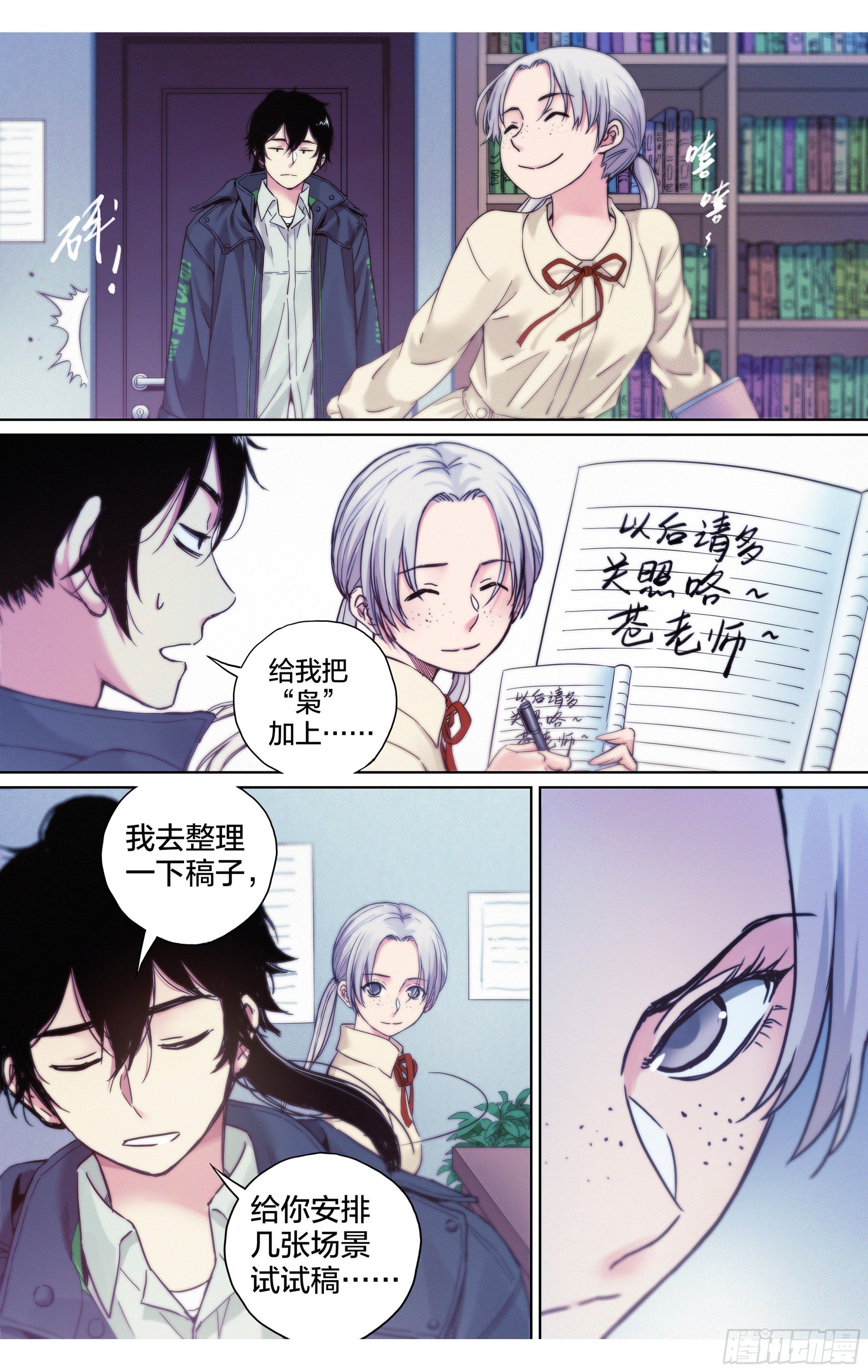 第24话：苍老师以后请多关照