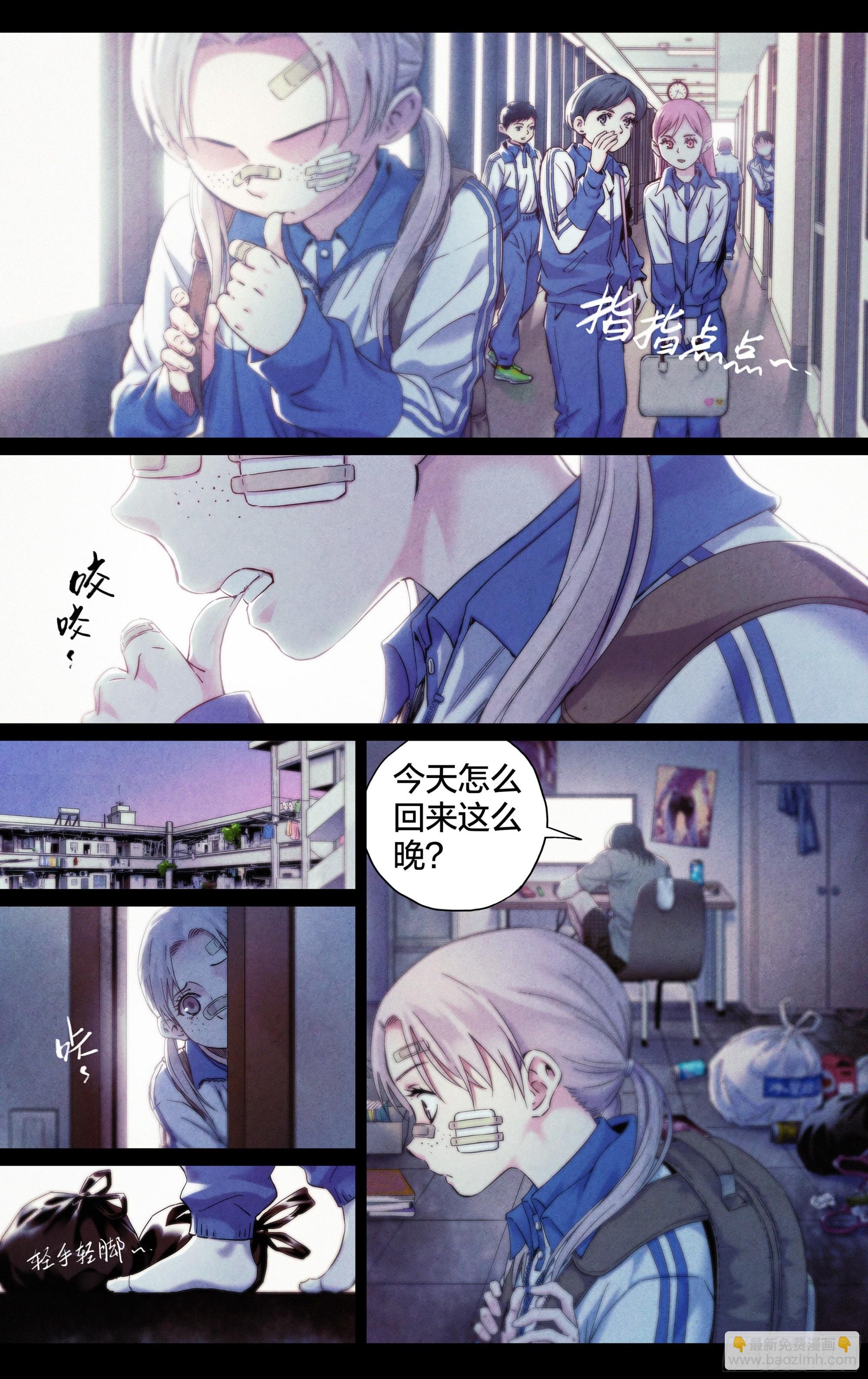第24话：苍老师以后请多关照