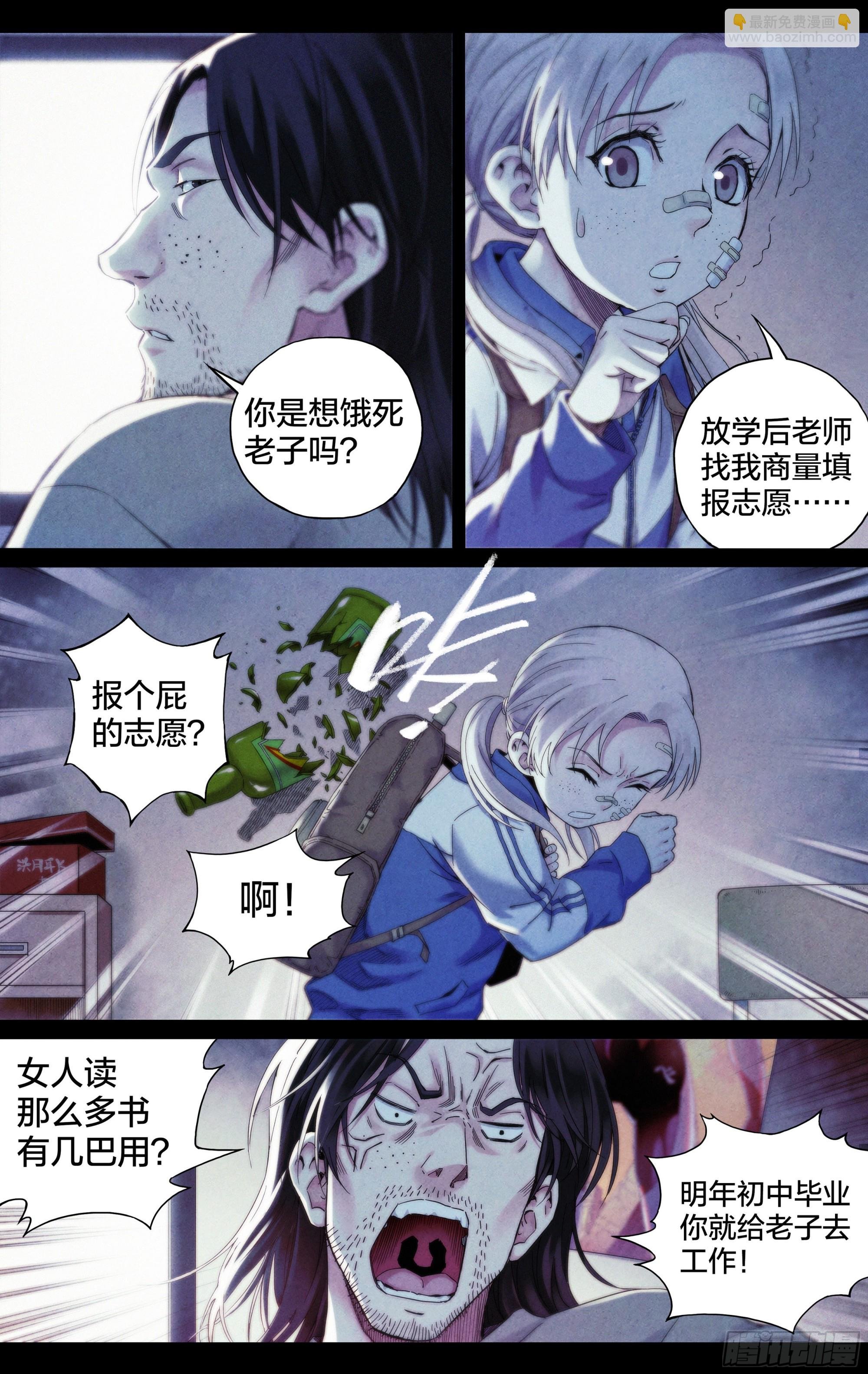 第24话：苍老师以后请多关照