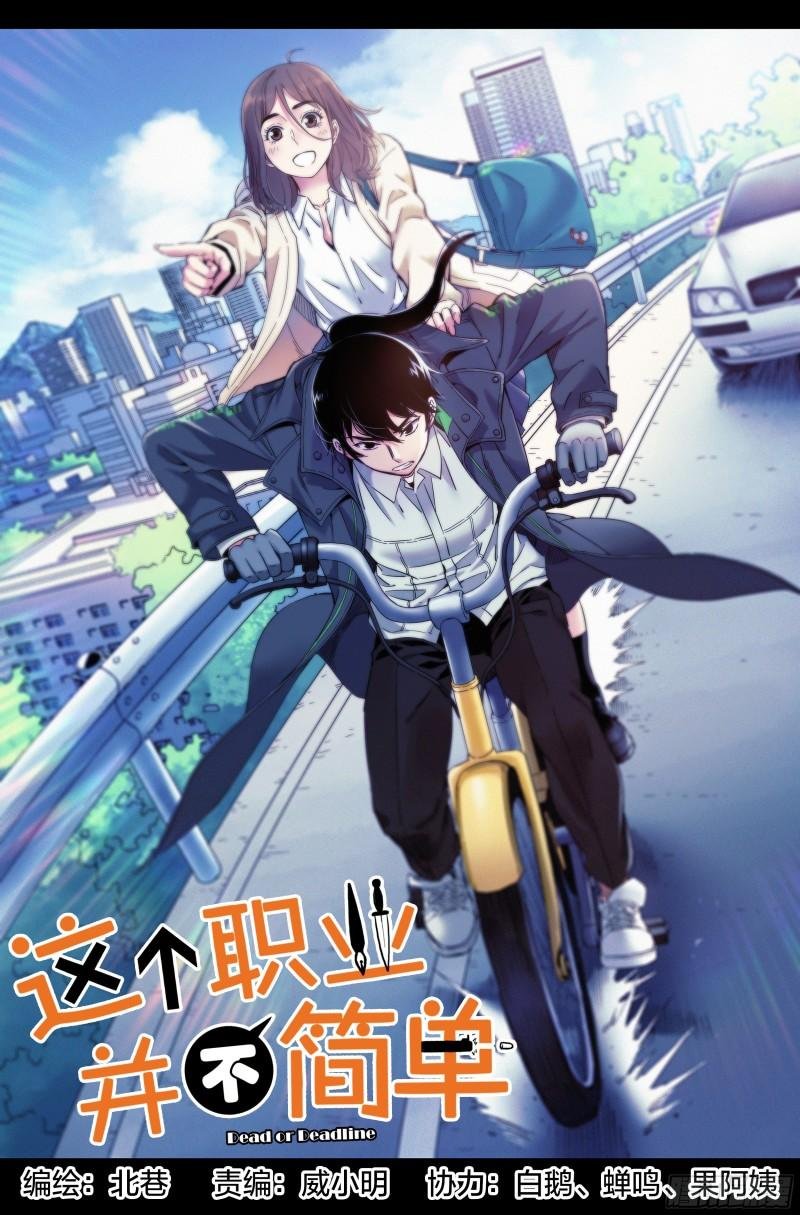 第25话：冰火两重天