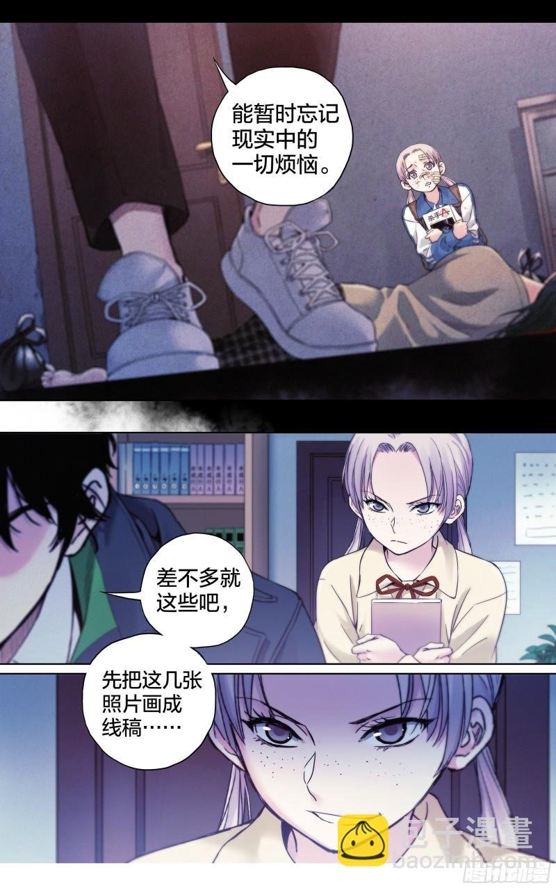 第25话：冰火两重天