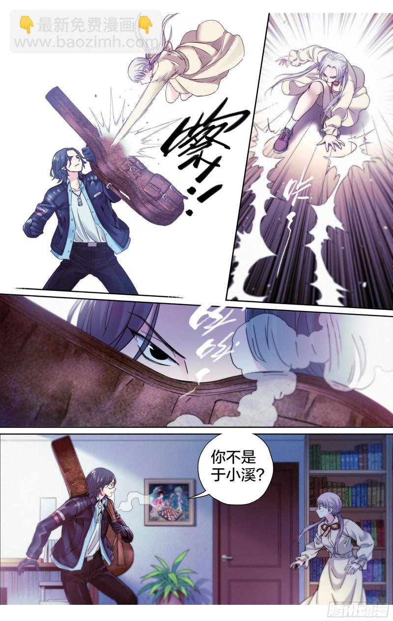 第25话：冰火两重天