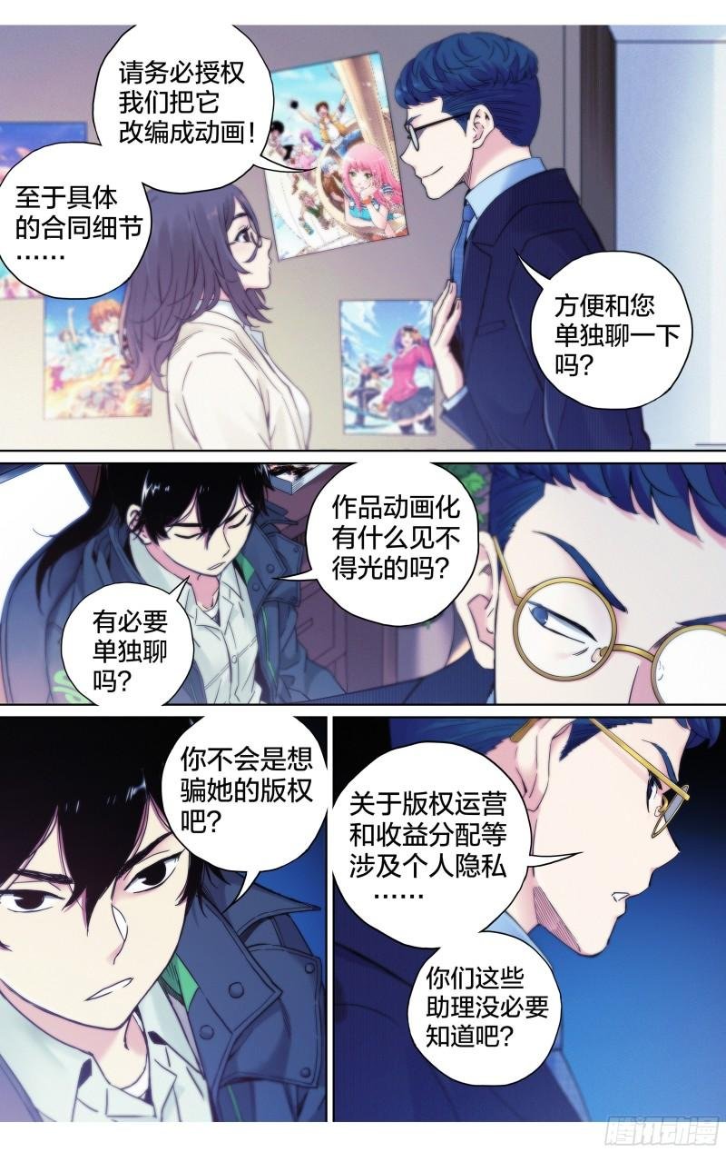 第25话：冰火两重天