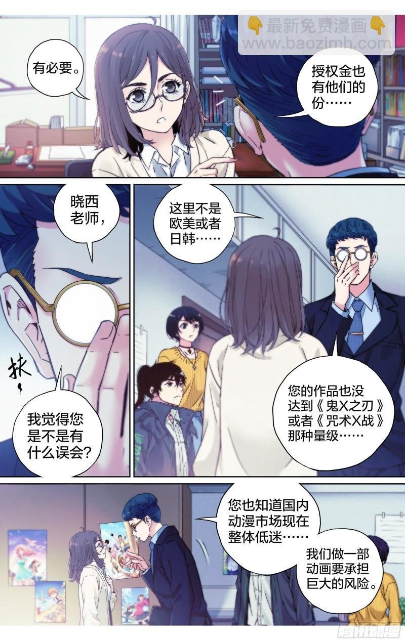 第25话：冰火两重天