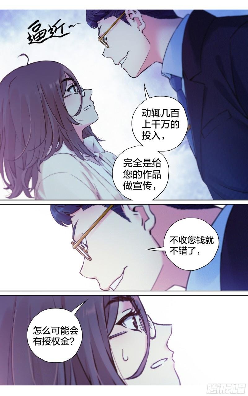 第25话：冰火两重天