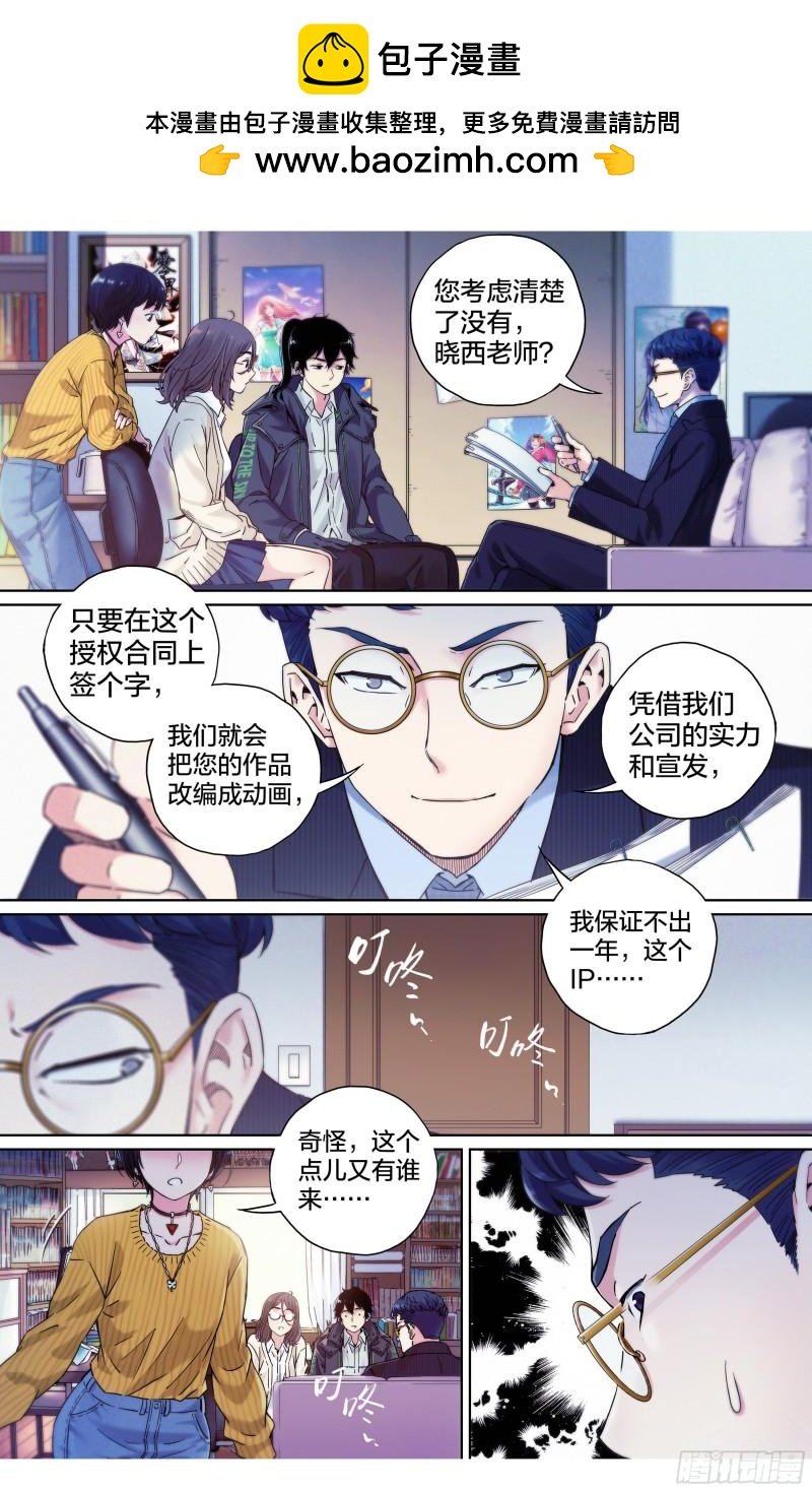 第26话：乱作一团