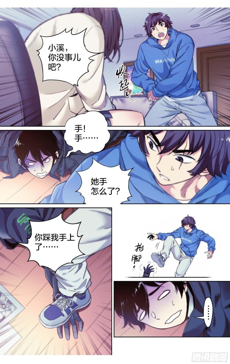 第26话：乱作一团