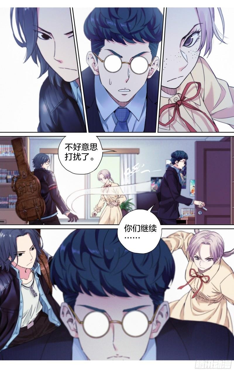 第26话：乱作一团