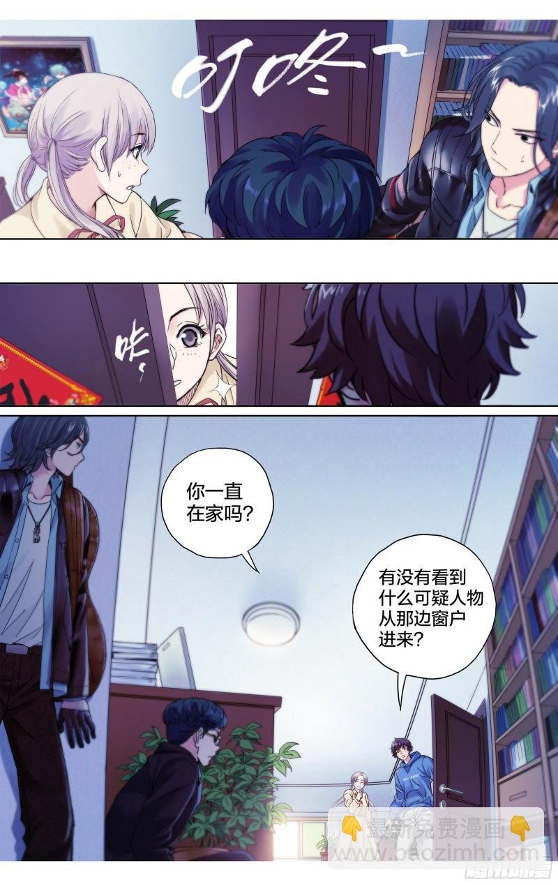 第26话：乱作一团