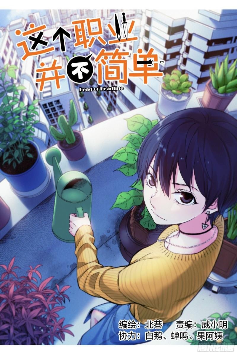 第27话：你们到底懂不懂漫画？