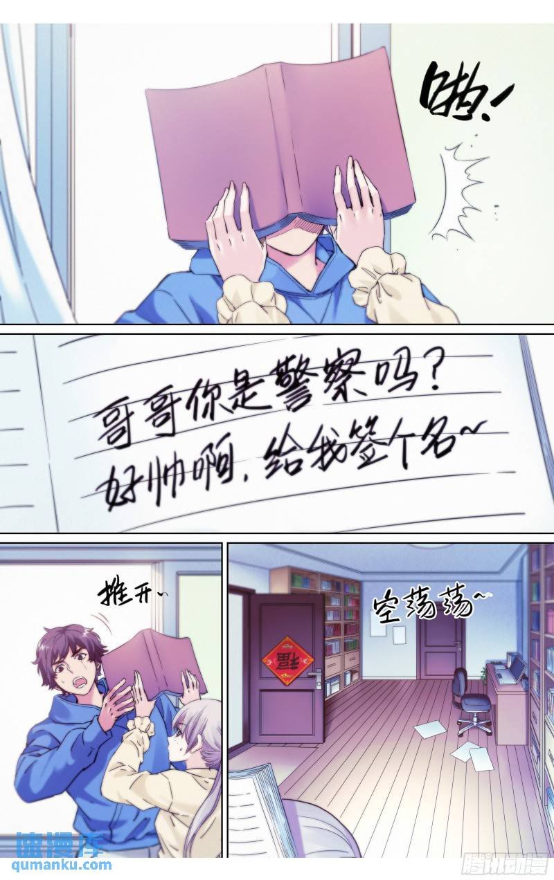第27话：你们到底懂不懂漫画？