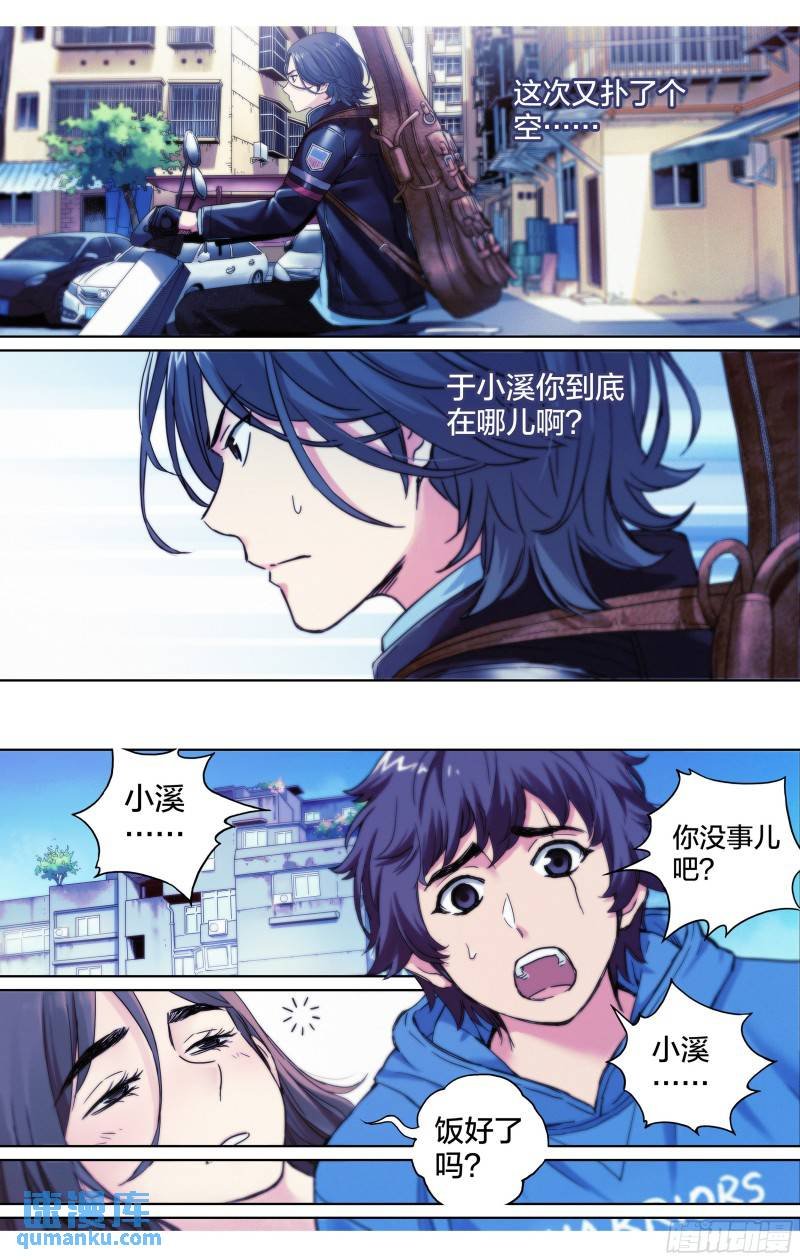 第27话：你们到底懂不懂漫画？