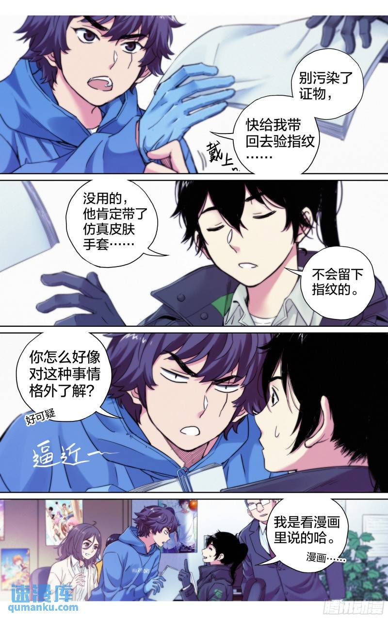 第27话：你们到底懂不懂漫画？