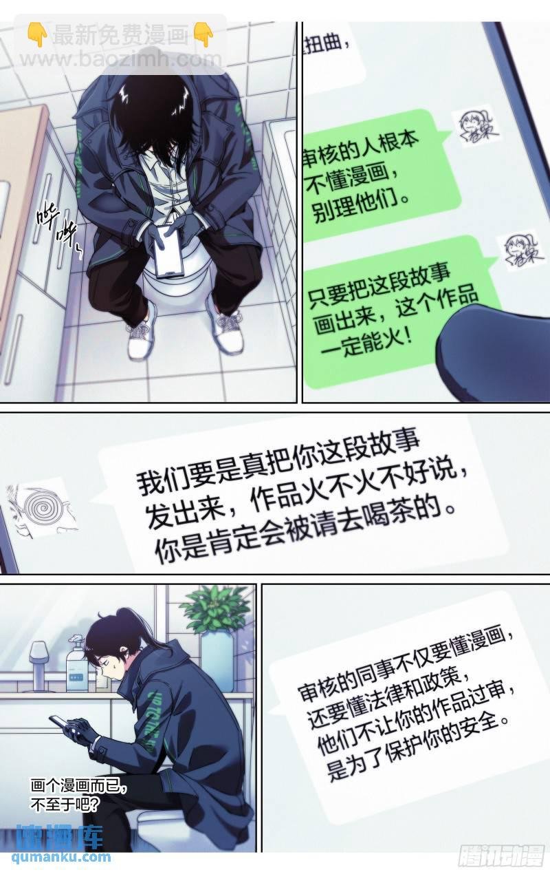 第27话：你们到底懂不懂漫画？