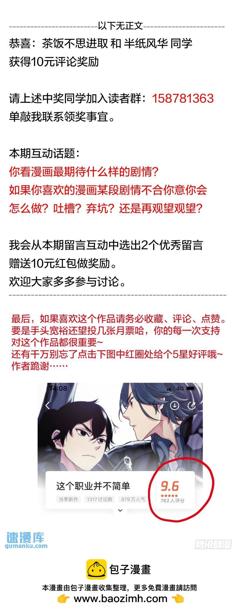 第27话：你们到底懂不懂漫画？
