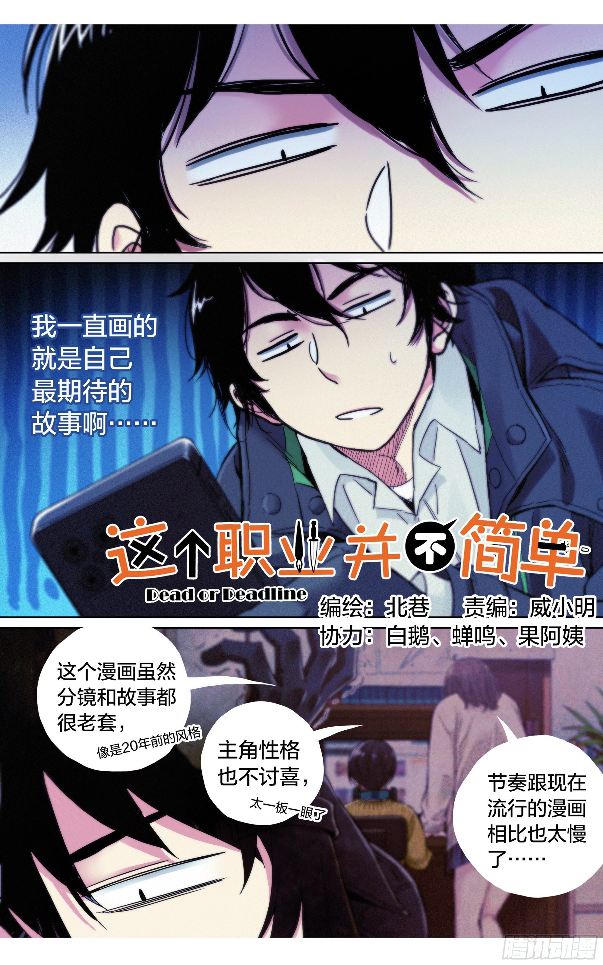 第28话：参观动画公司