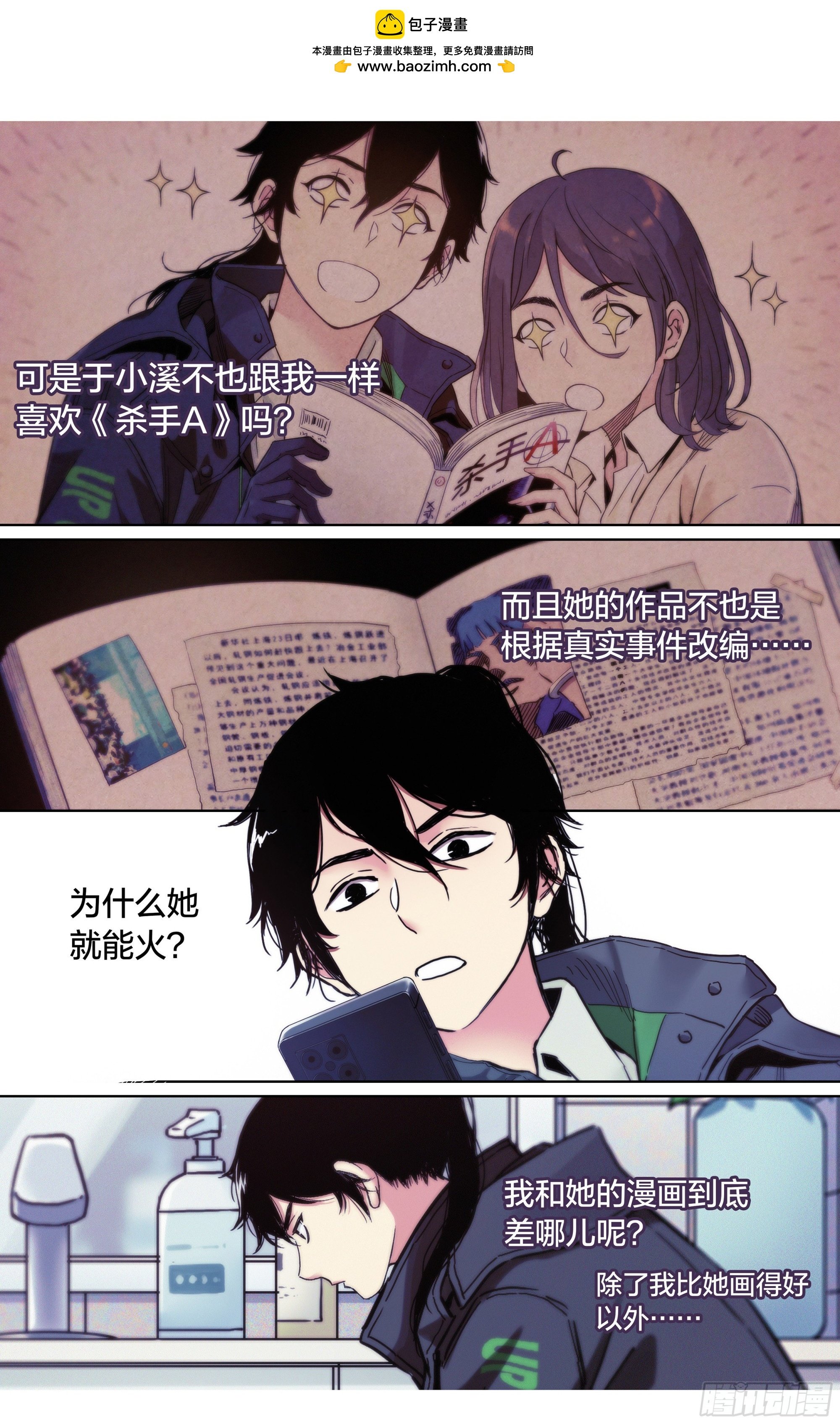第28话：参观动画公司