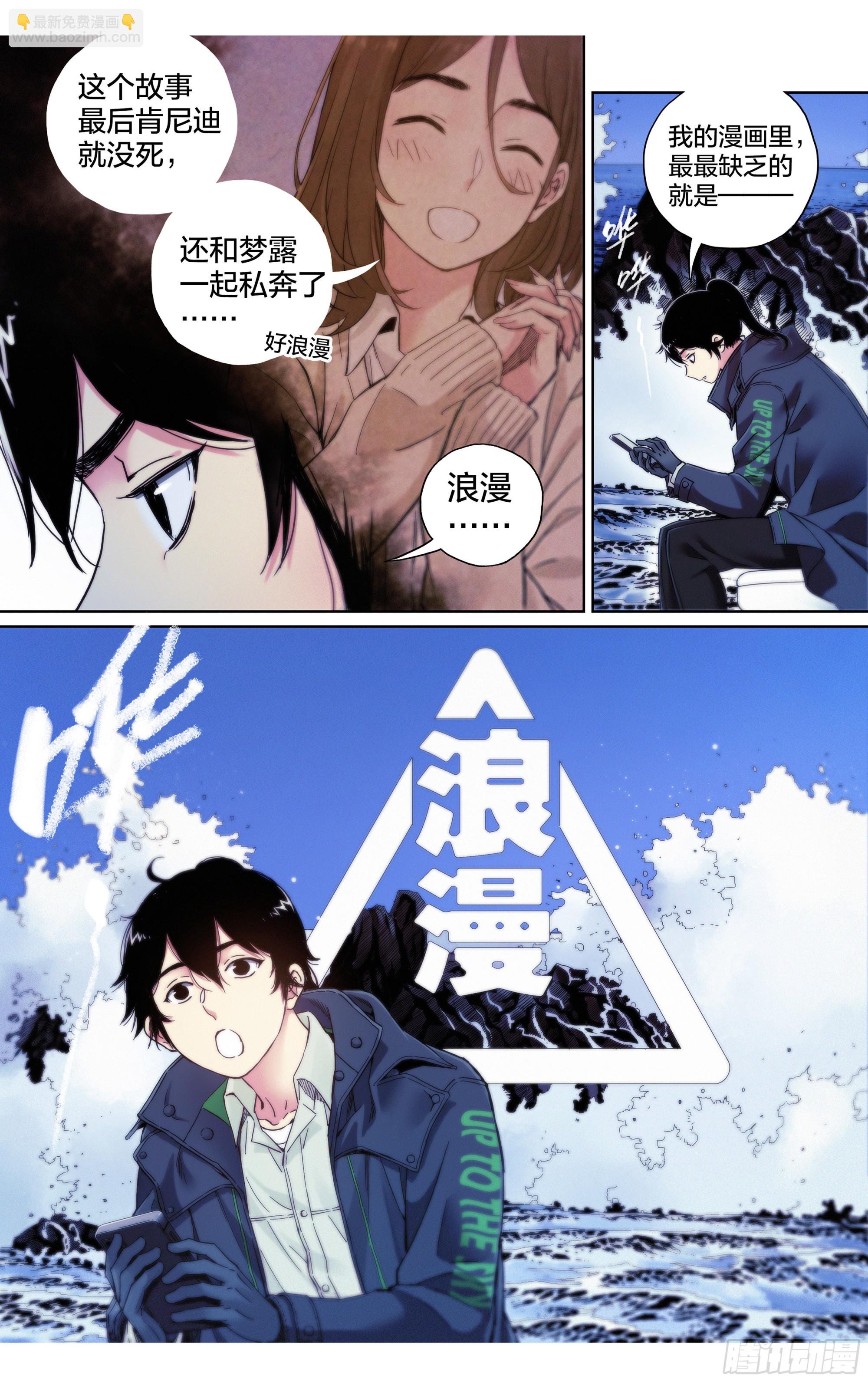 第28话：参观动画公司