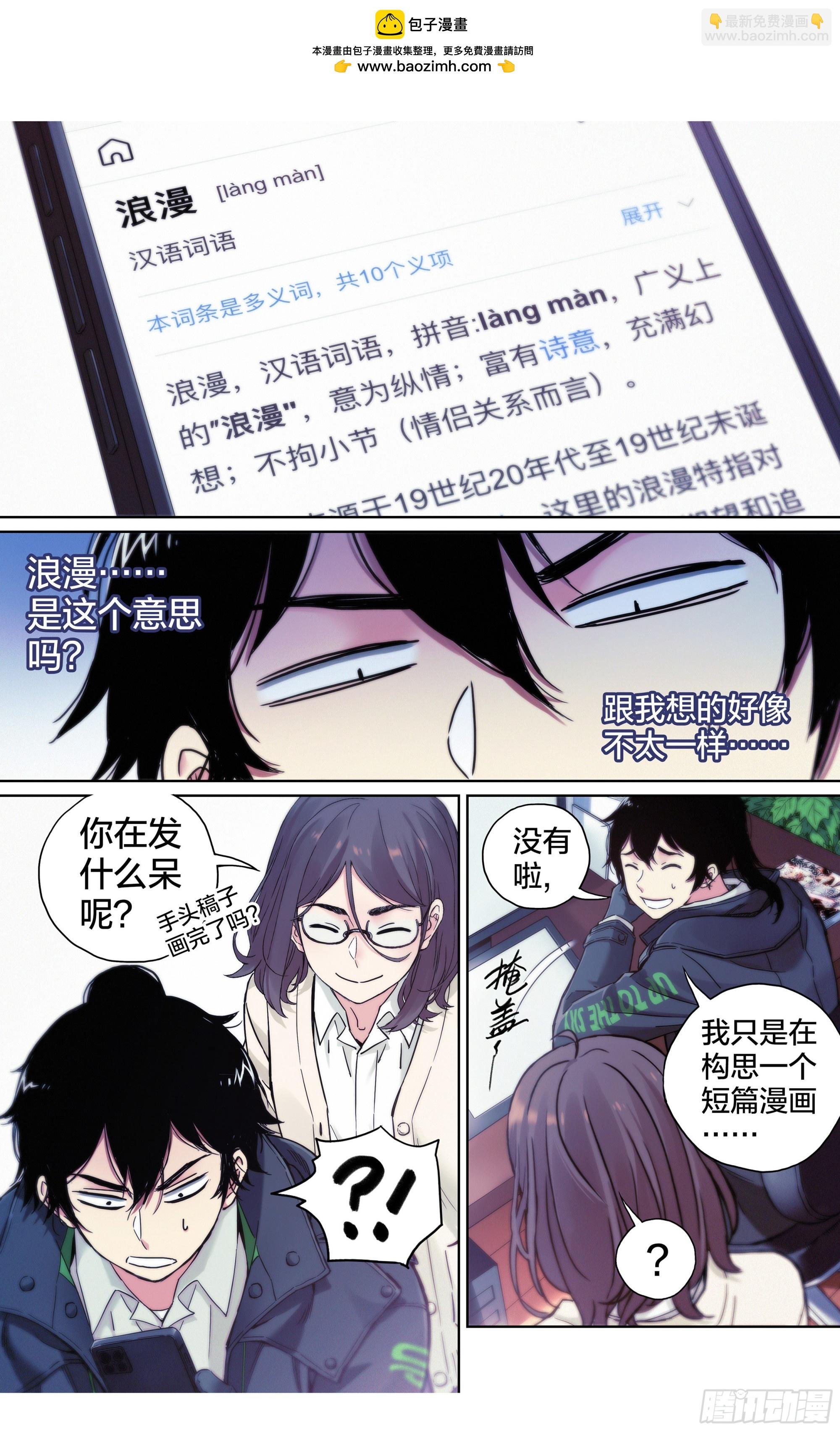 第28话：参观动画公司