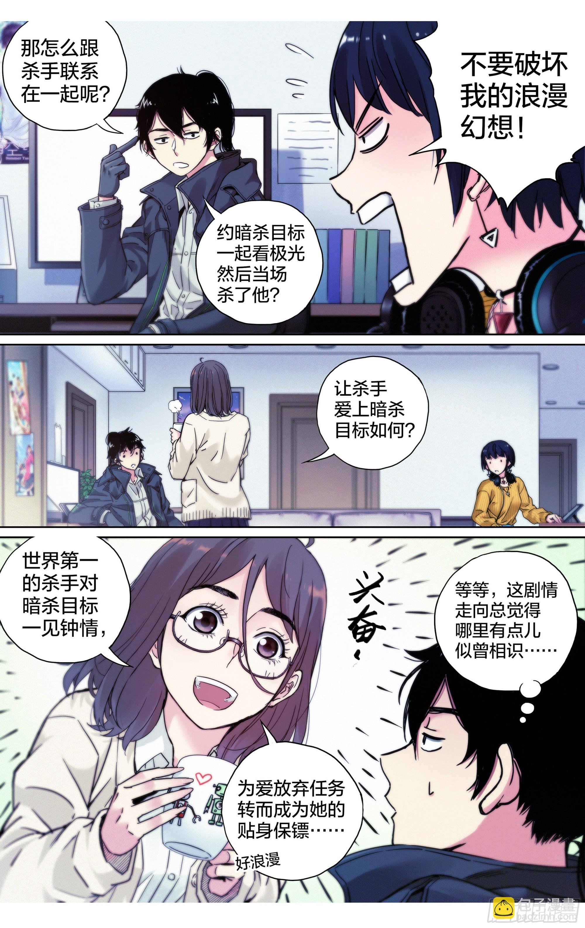 第28话：参观动画公司