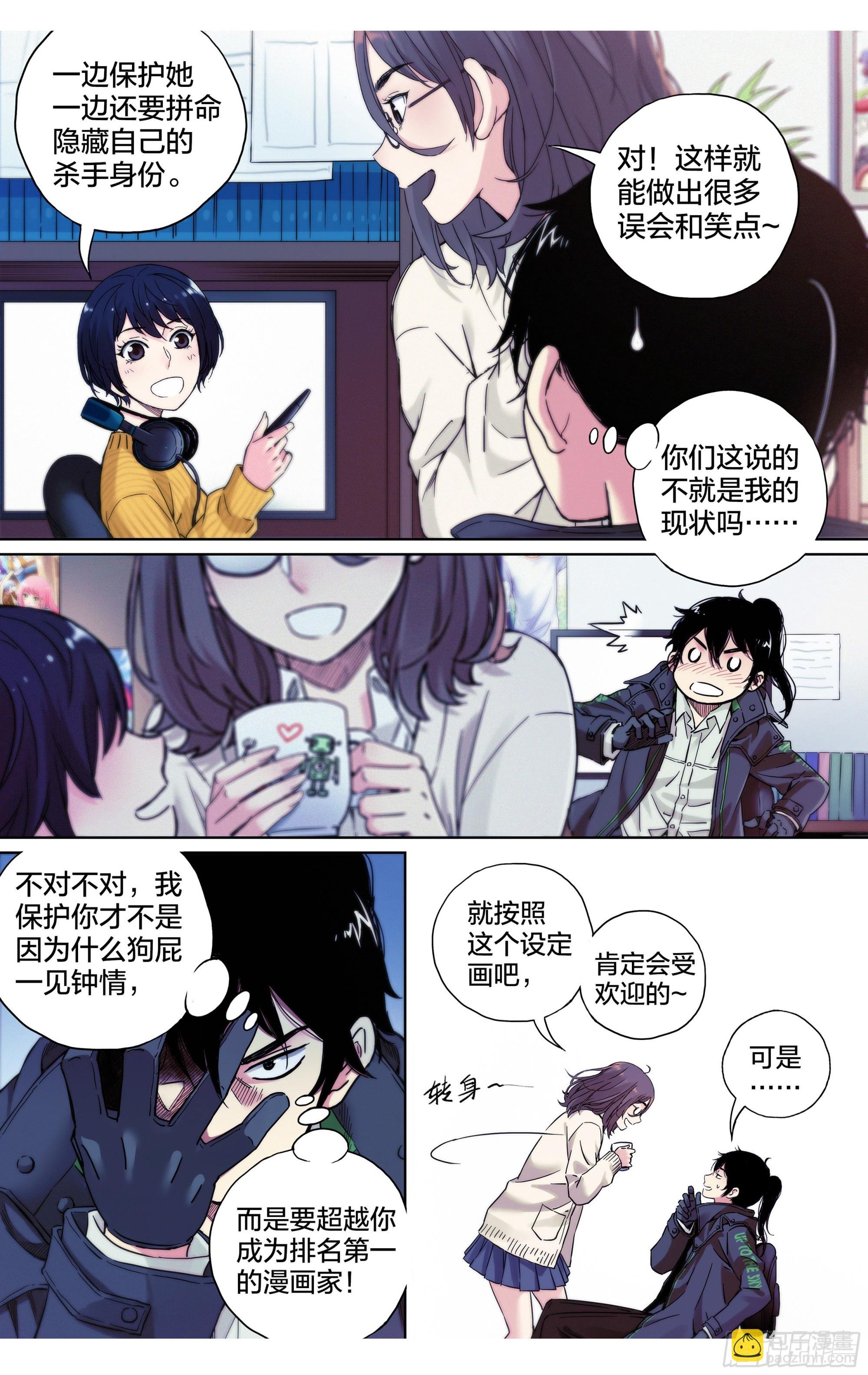 第28话：参观动画公司
