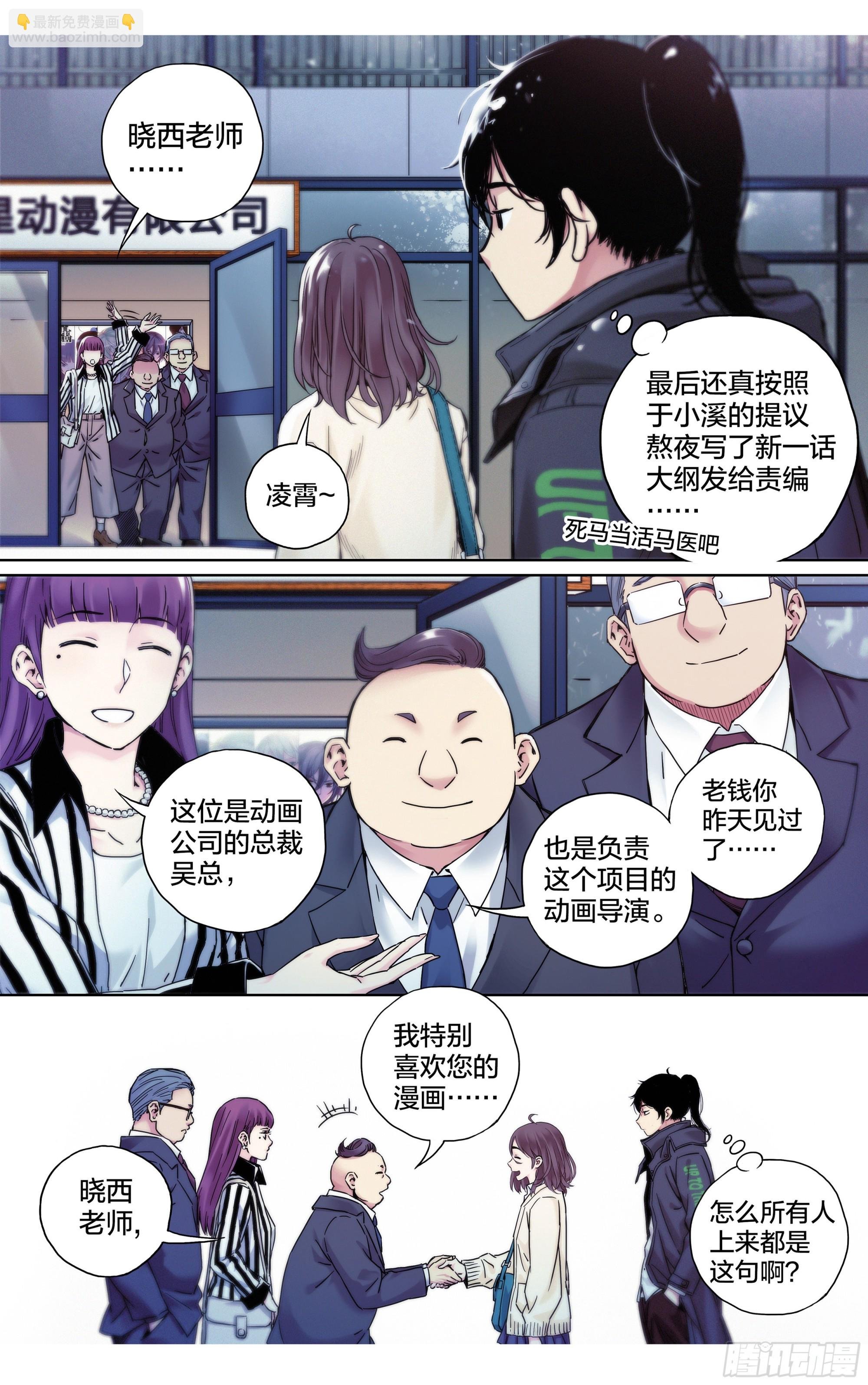 第28话：参观动画公司