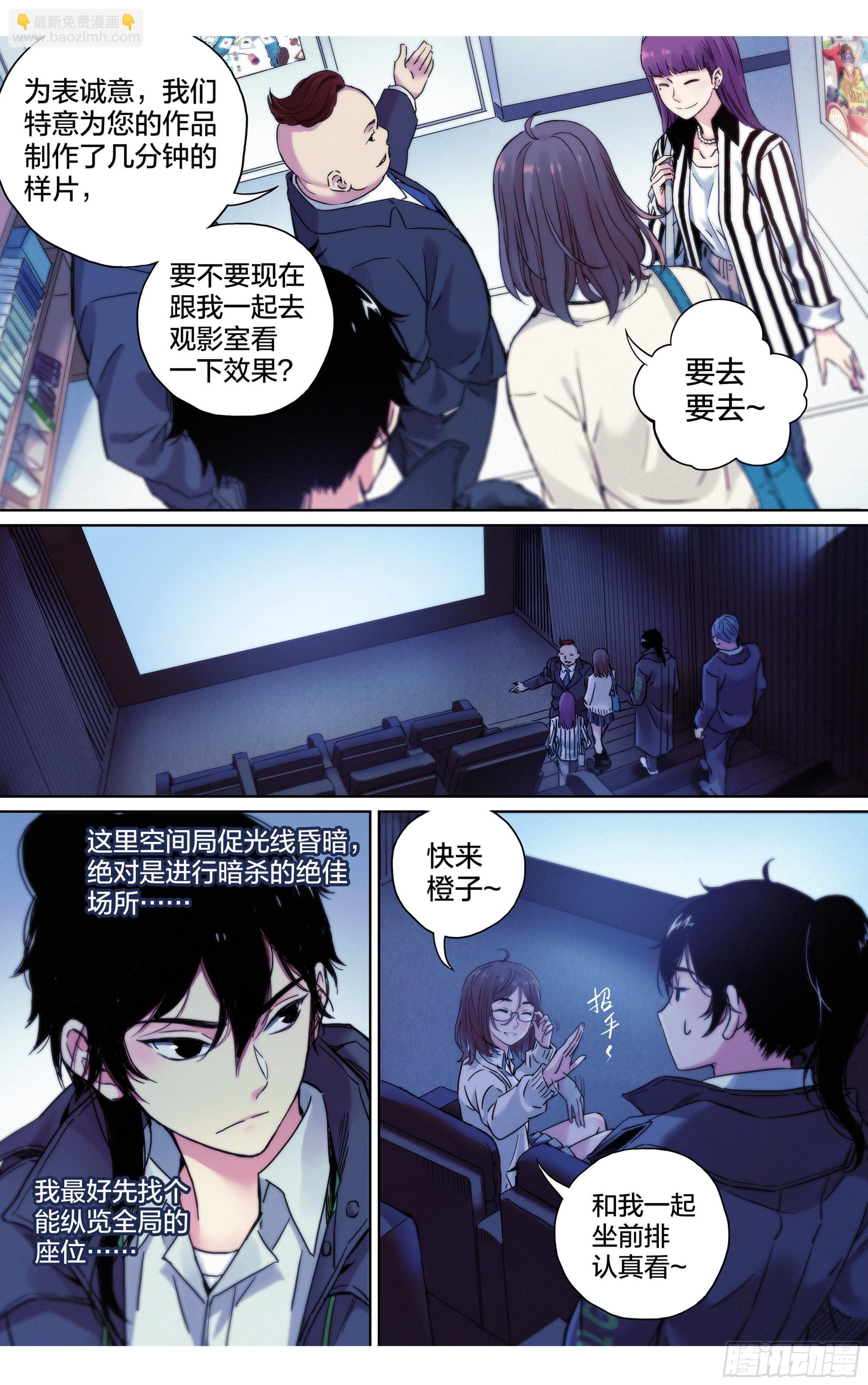 第28话：参观动画公司