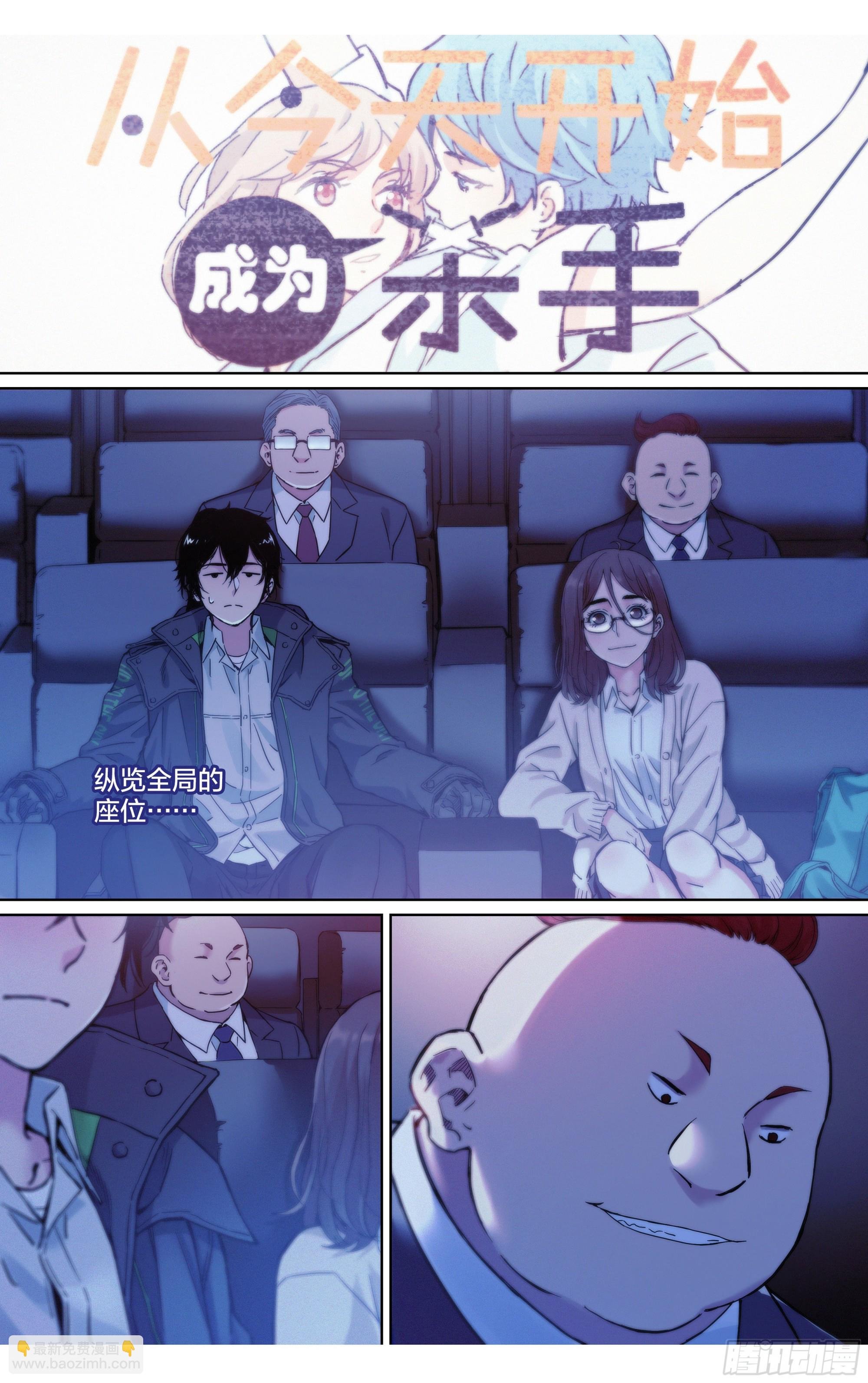第28话：参观动画公司