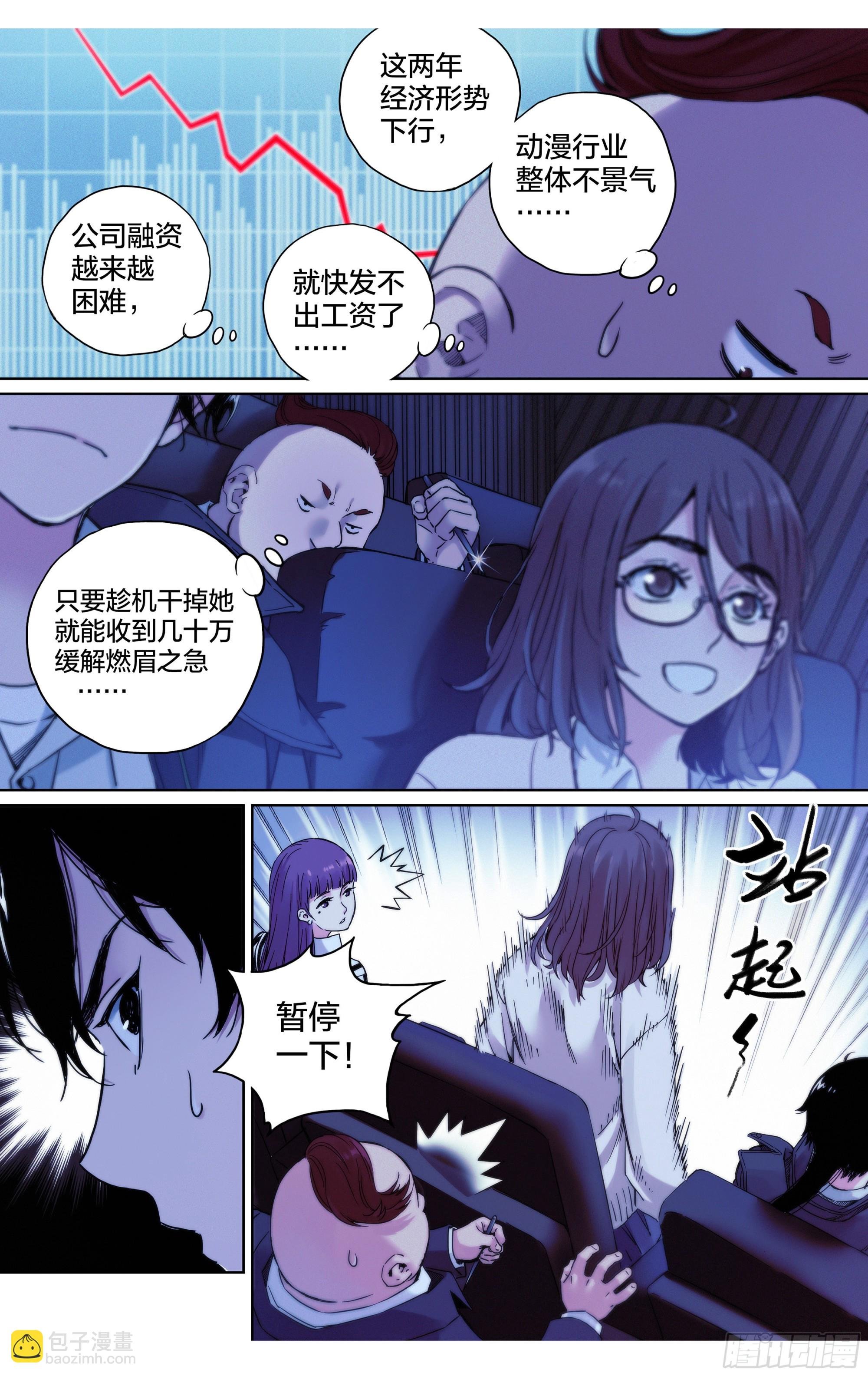第28话：参观动画公司