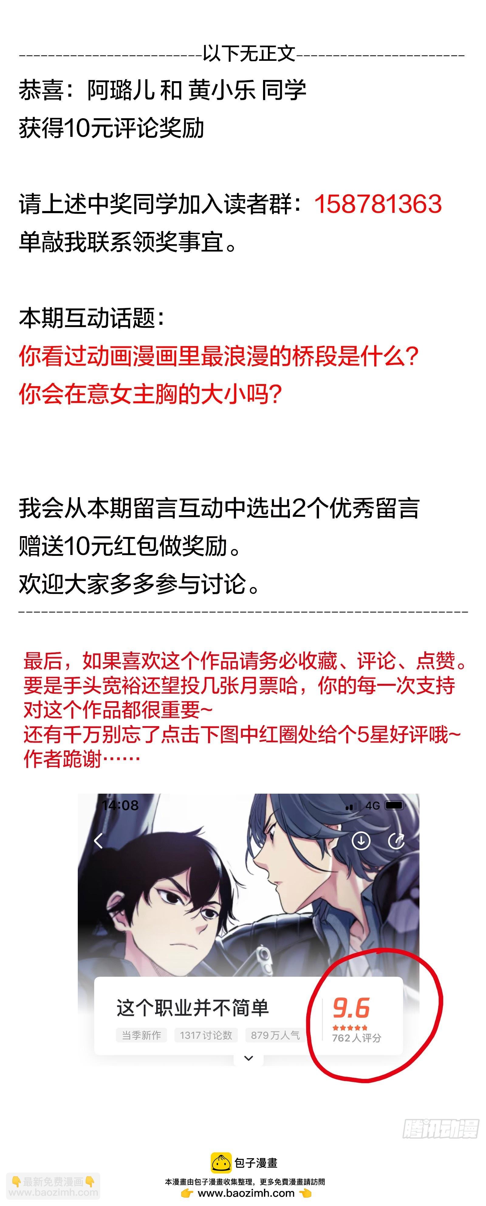 第28话：参观动画公司