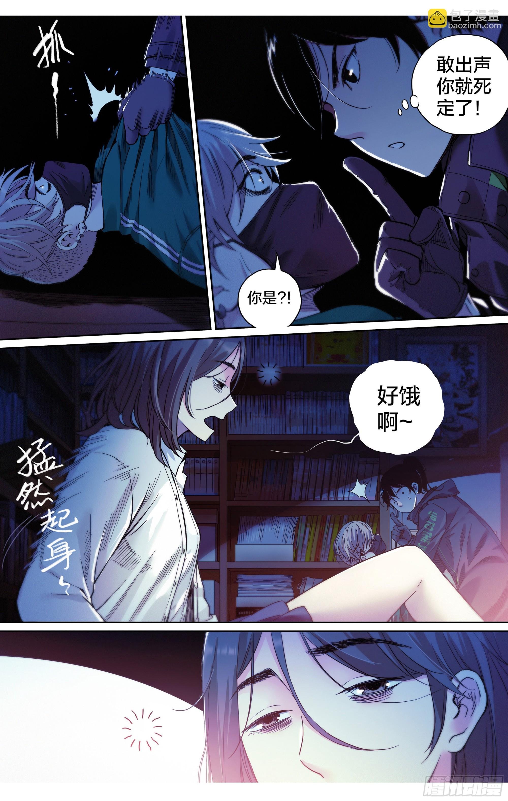 第2话：你会开车吗？
