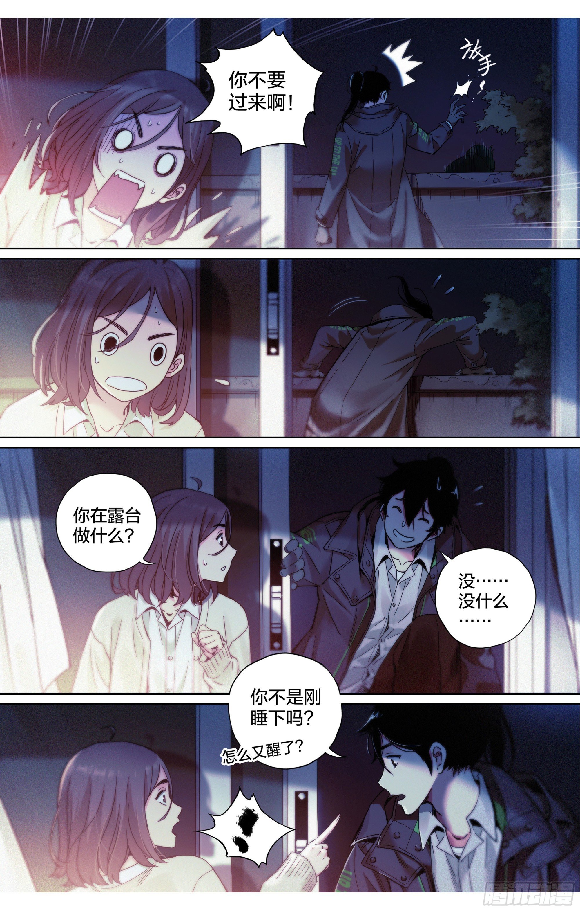 第2话：你会开车吗？