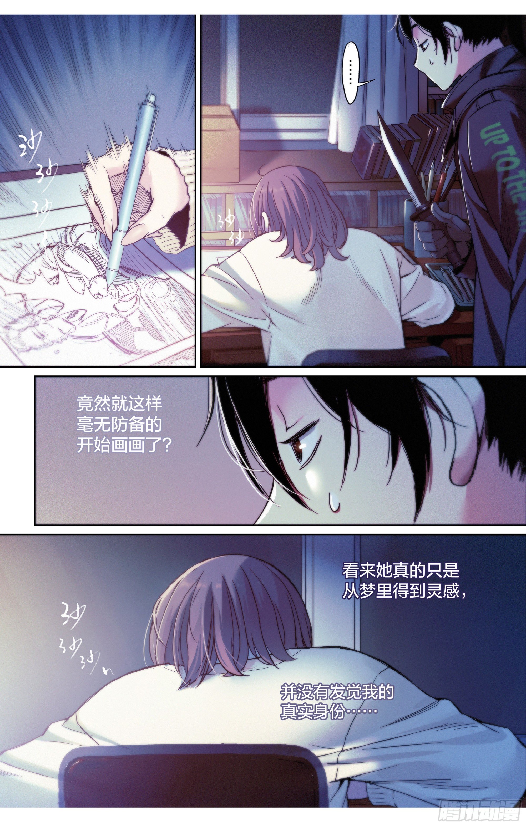 第2话：你会开车吗？