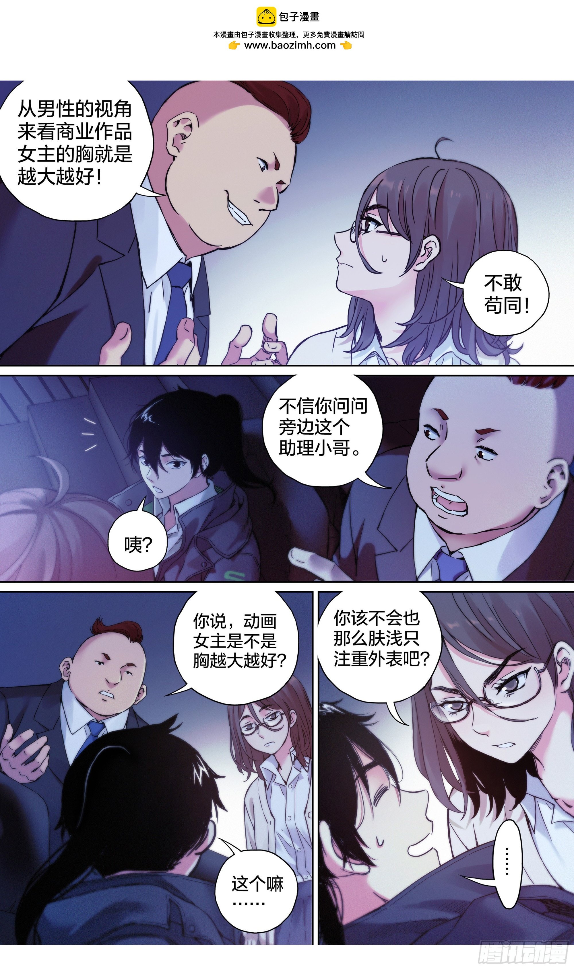 第29话：守护者
