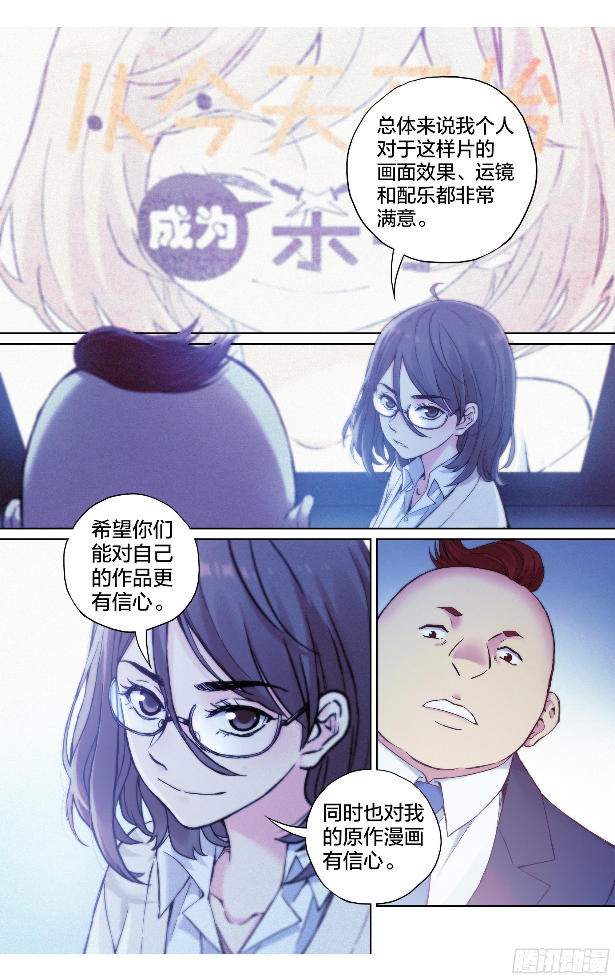 第29话：守护者