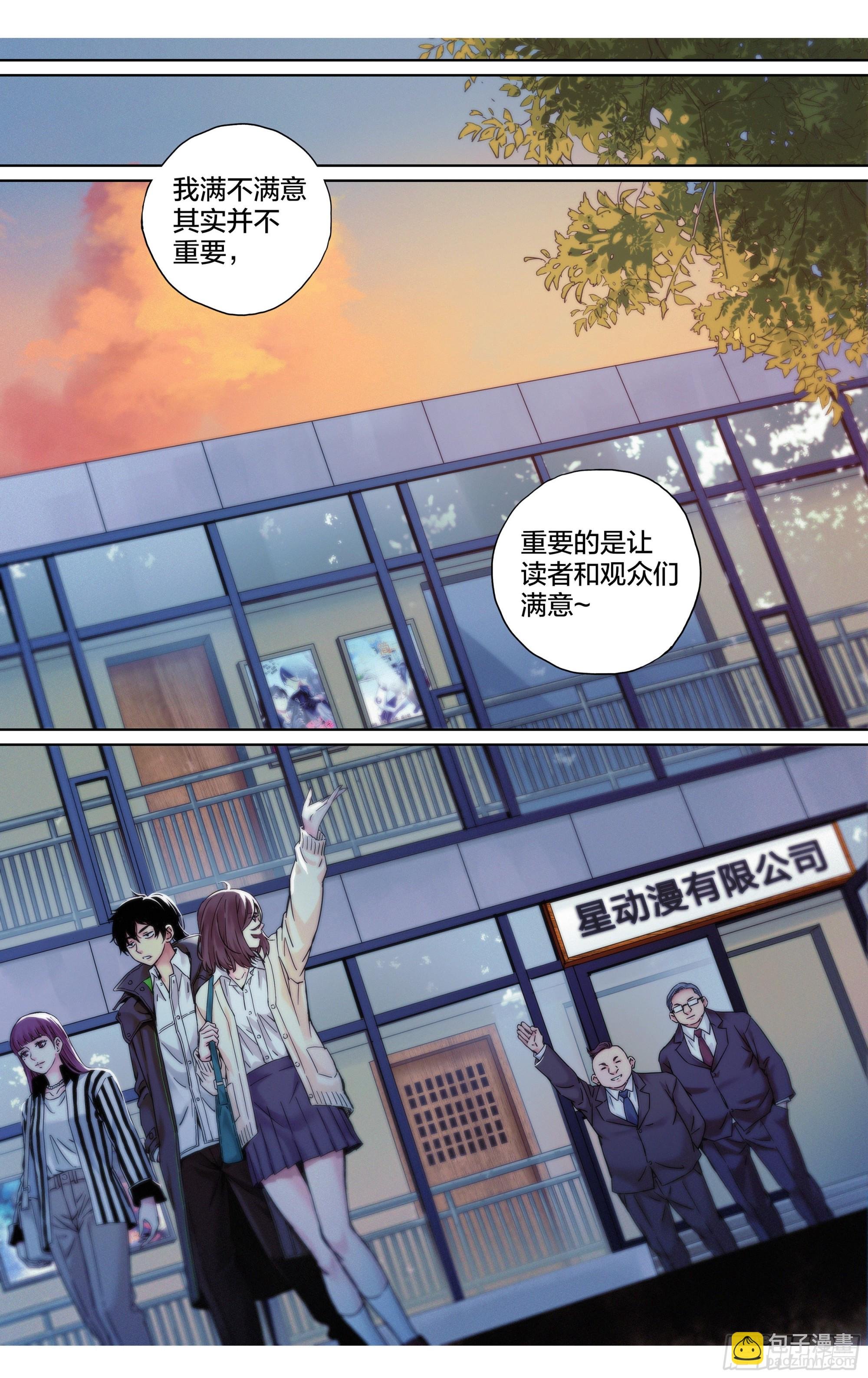 第29话：守护者