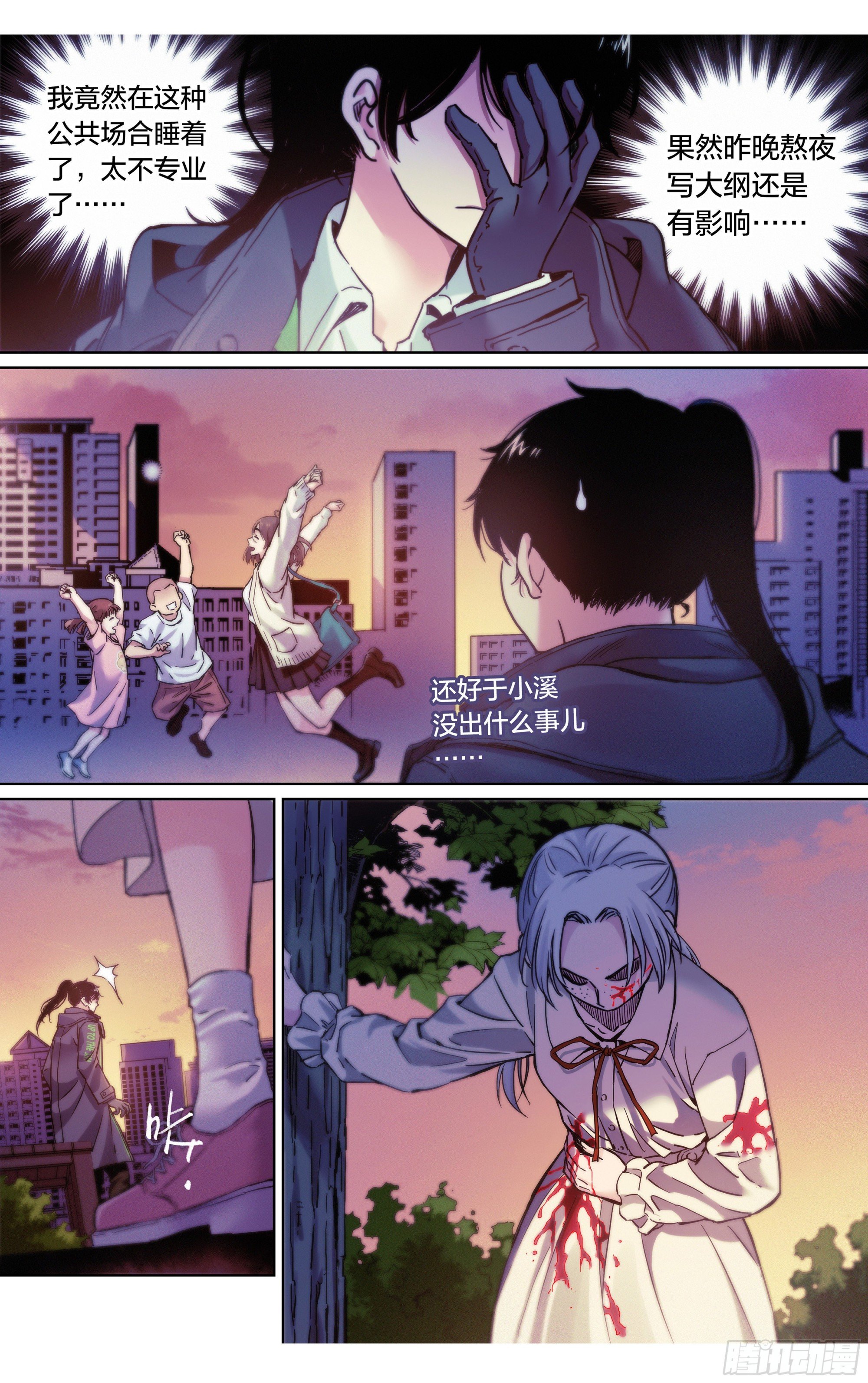第29话：守护者