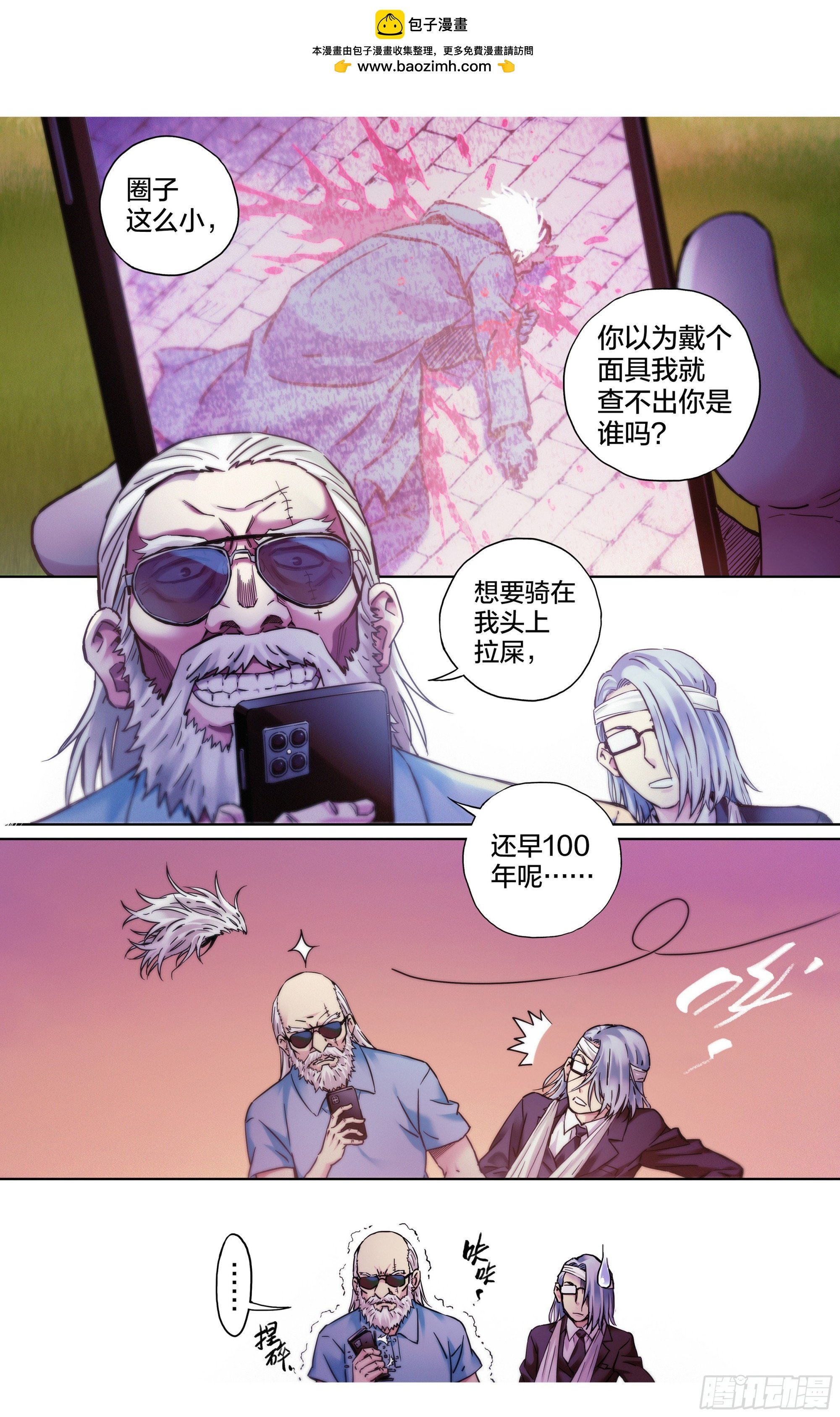 第30话：影之一族