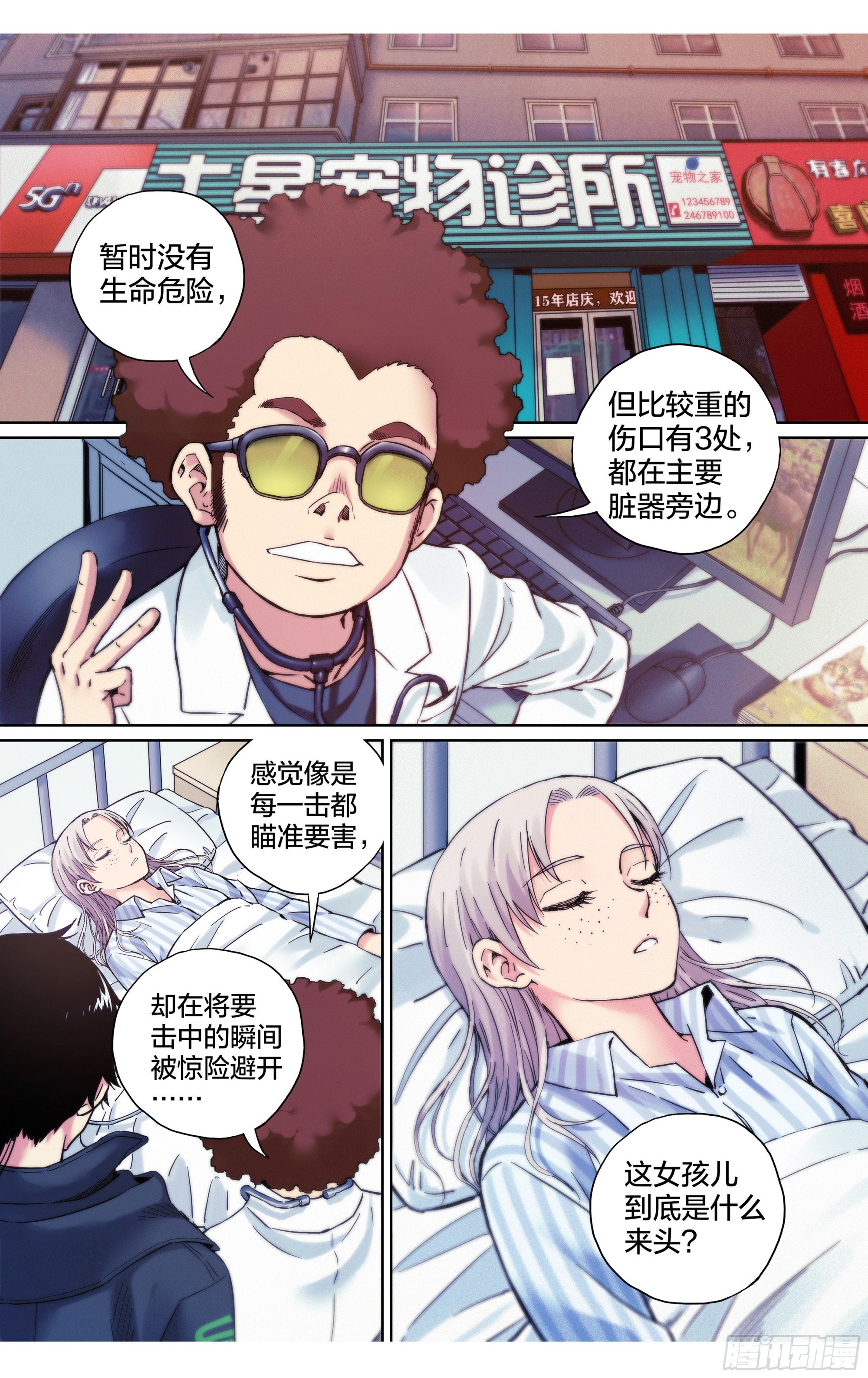 第30话：影之一族