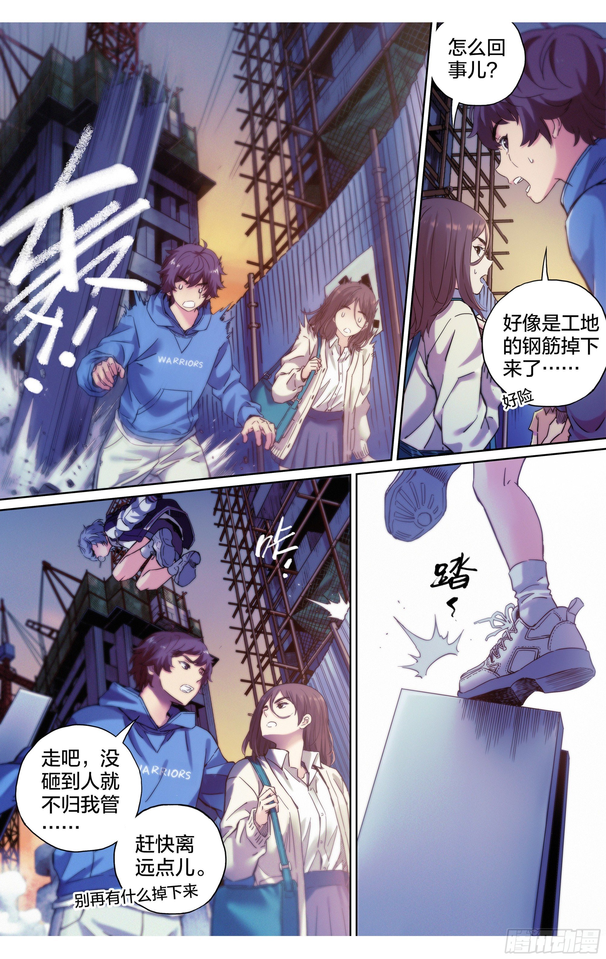 第30话：影之一族