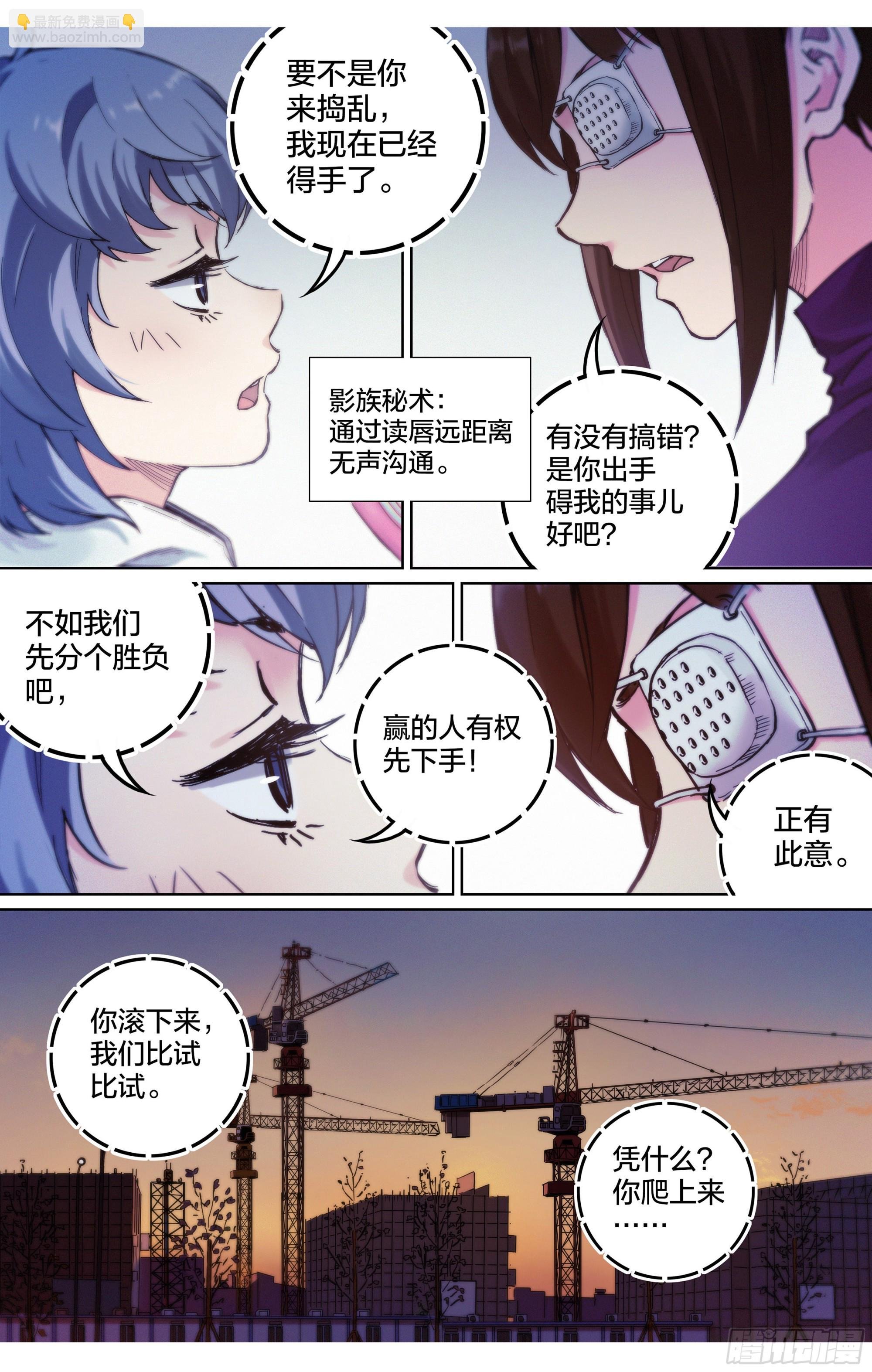 第30话：影之一族