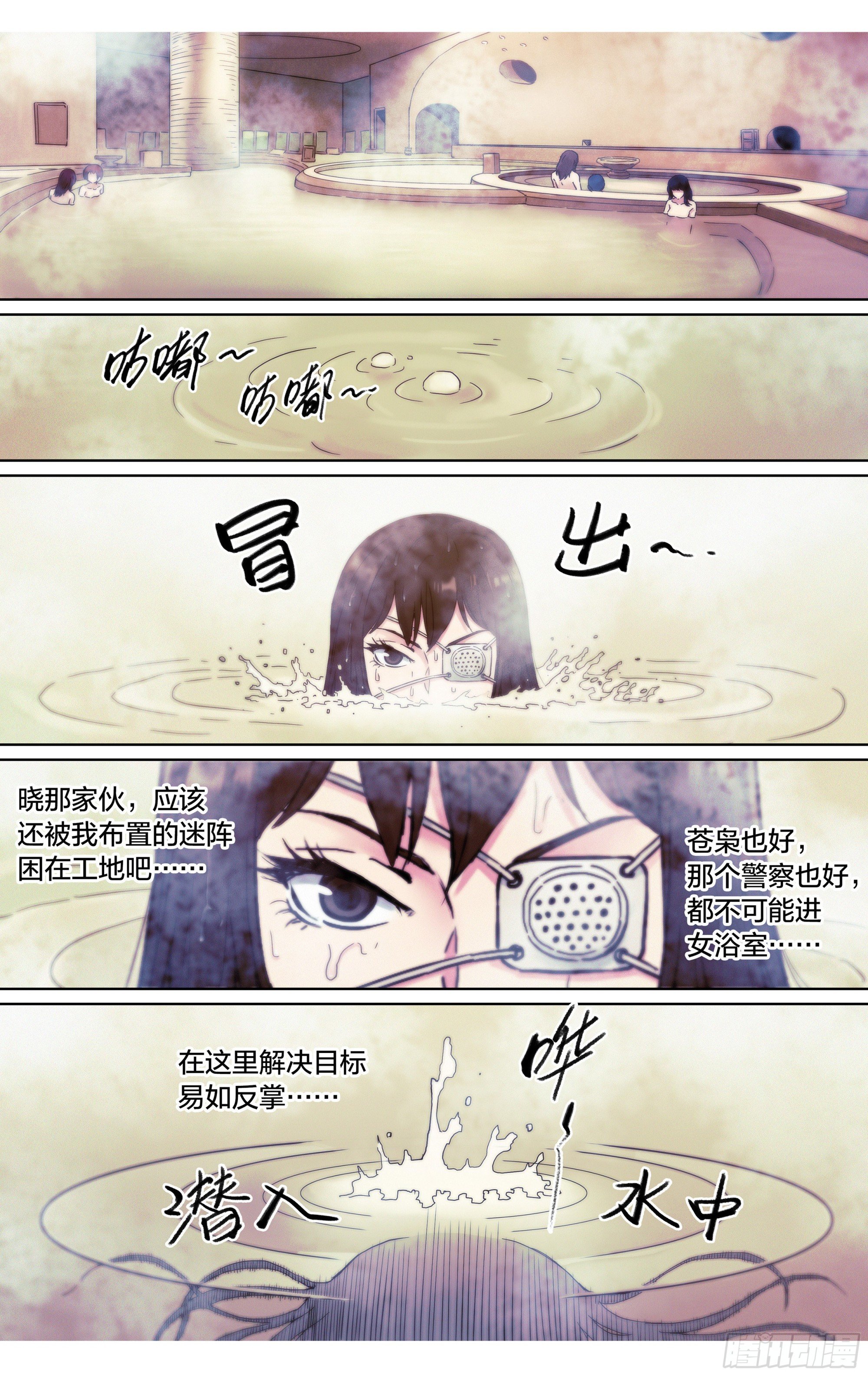 第30话：影之一族