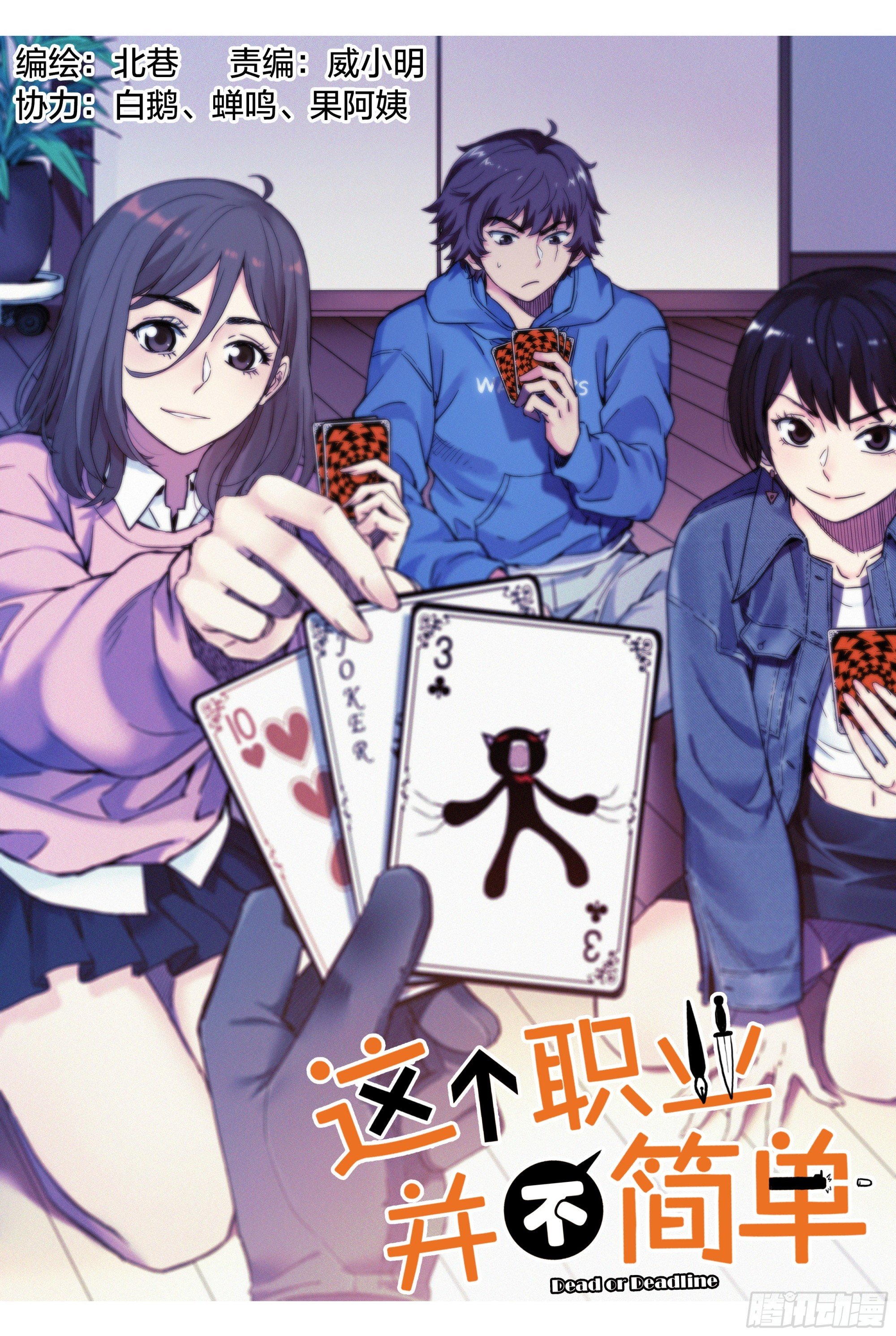 第31话：洗个澡真不容易