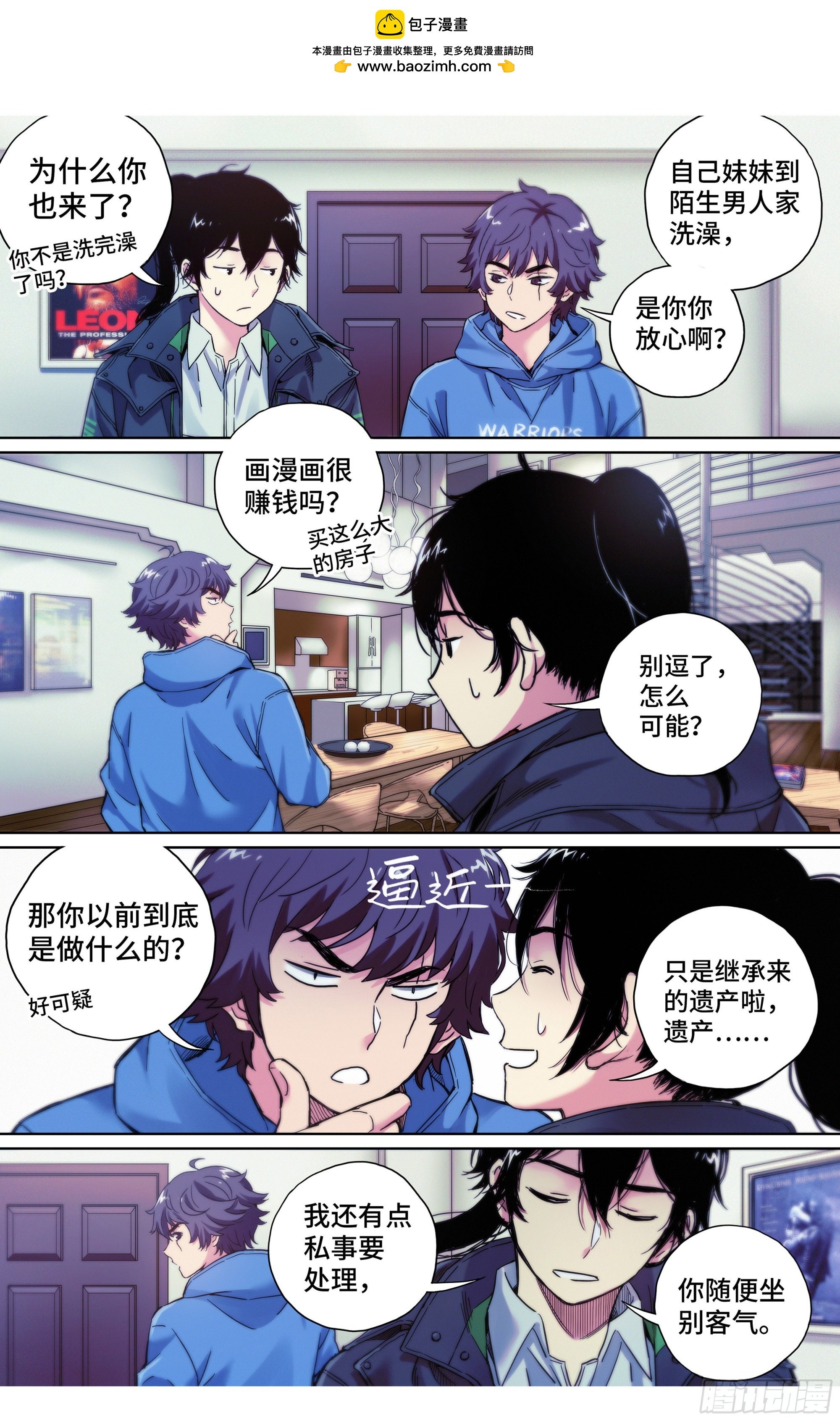 第31话：洗个澡真不容易