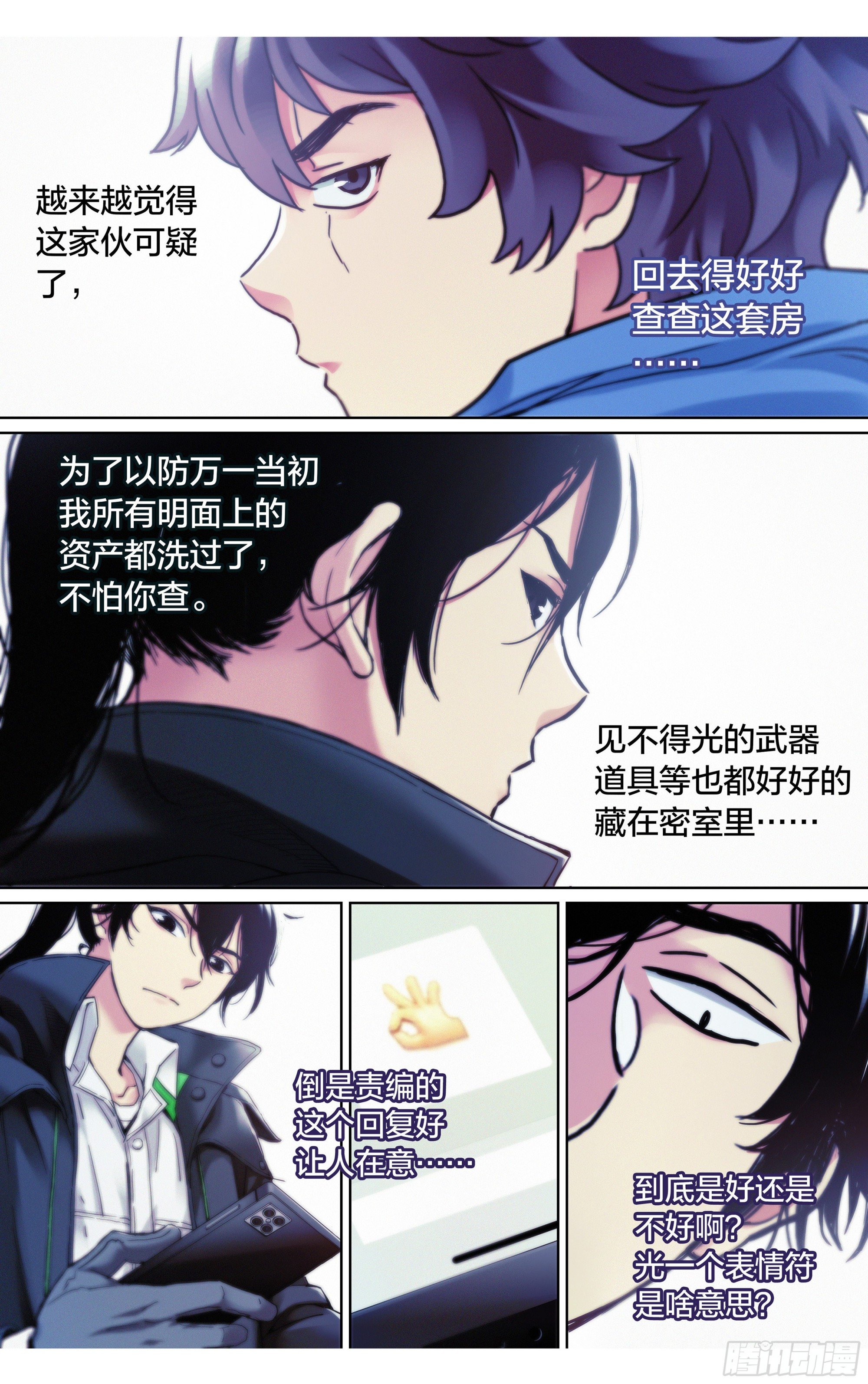 第31话：洗个澡真不容易