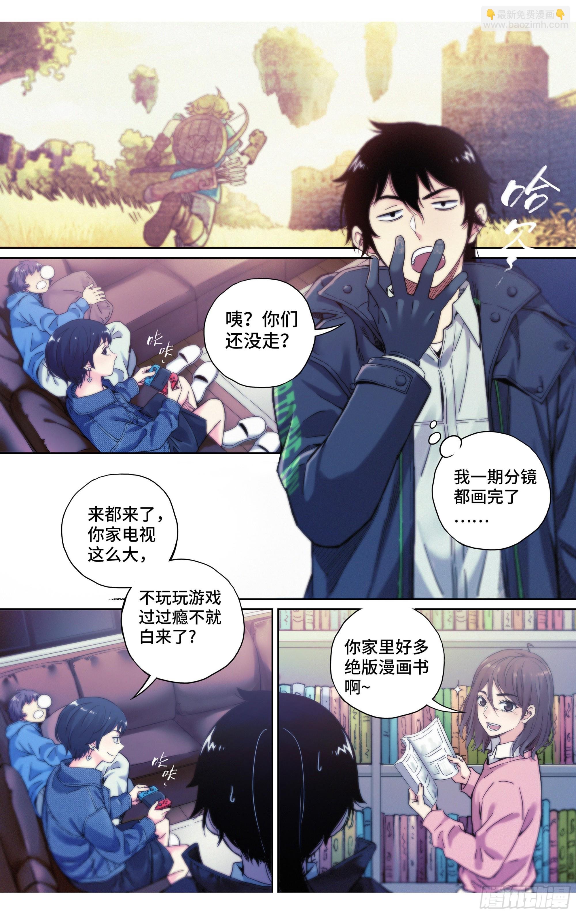第31话：洗个澡真不容易
