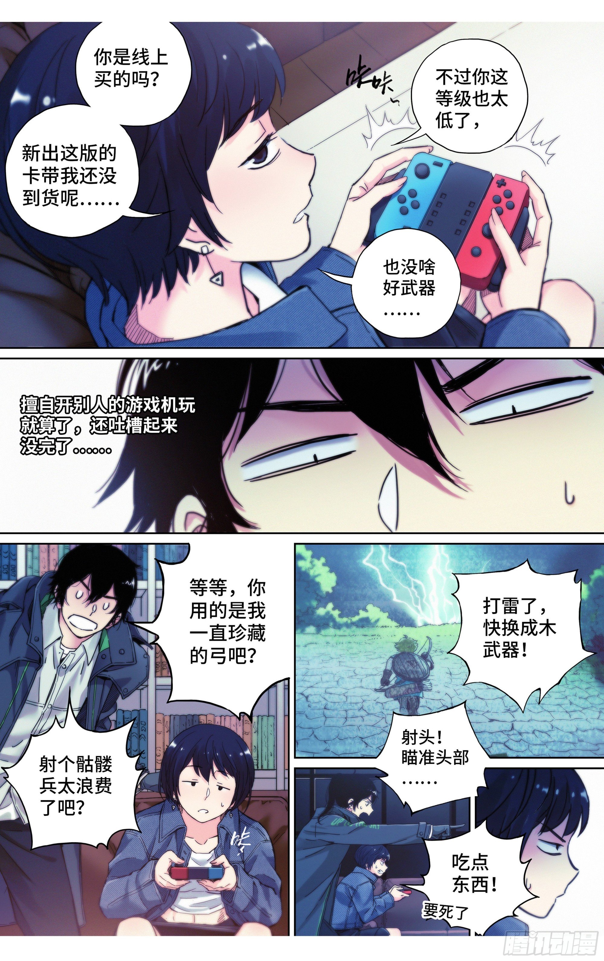 第31话：洗个澡真不容易
