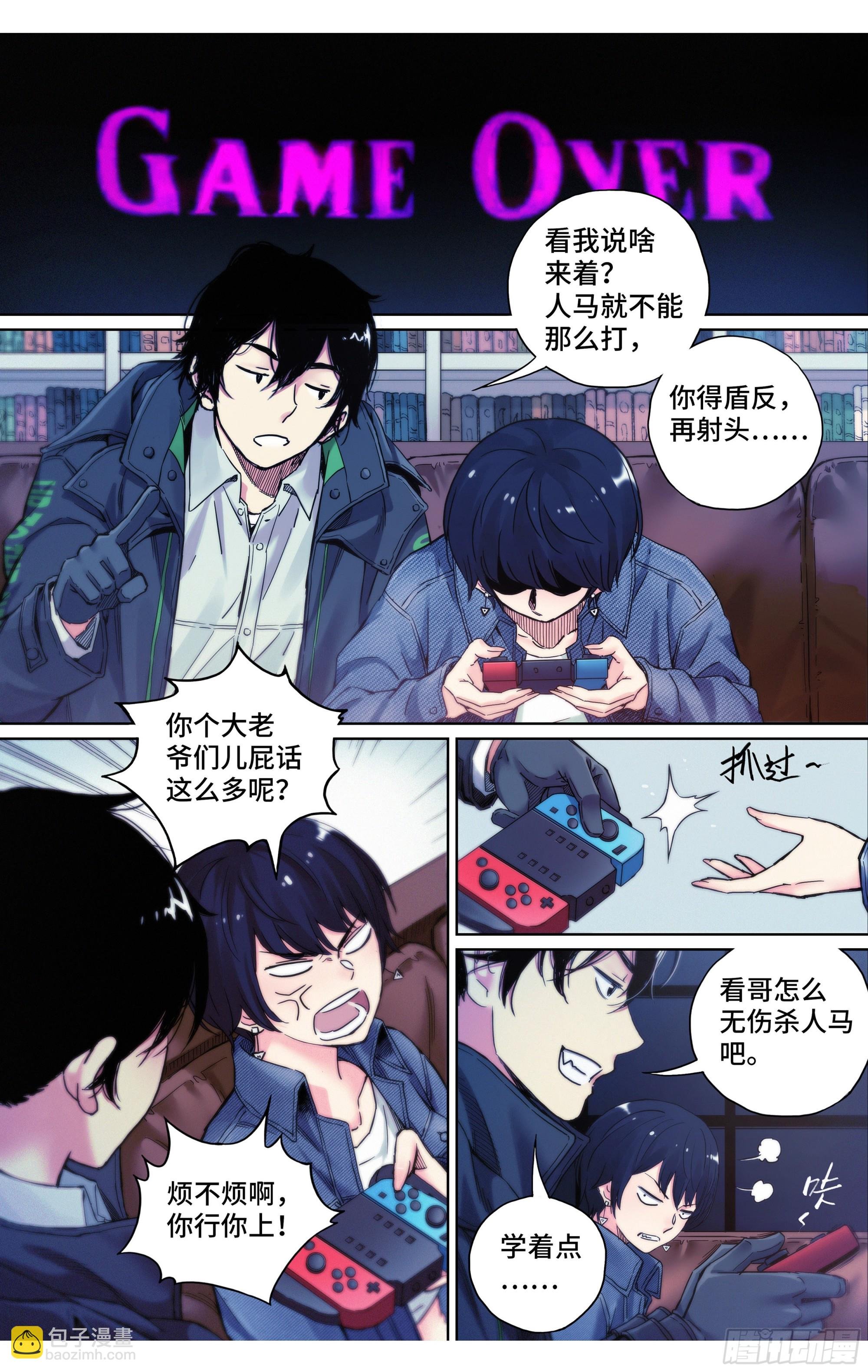 第31话：洗个澡真不容易