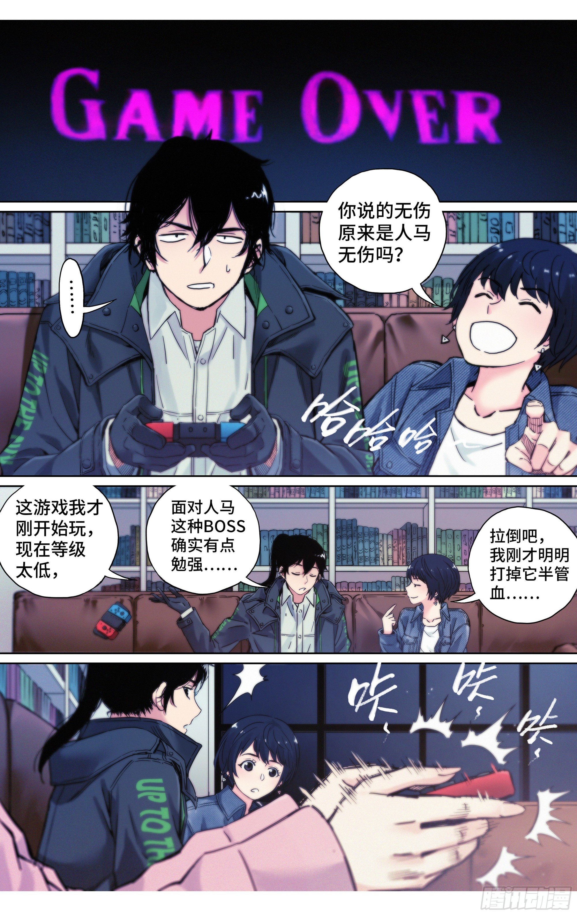 第31话：洗个澡真不容易